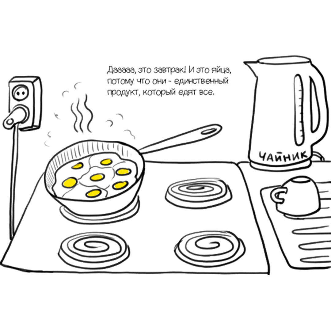 Комикс — Изображение №7 — Иллюстрация на Dprofile