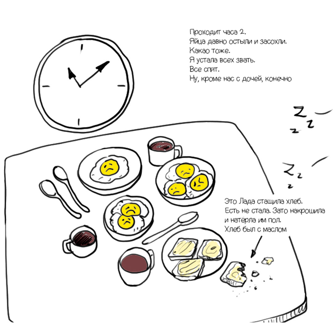 Комикс — Изображение №8 — Иллюстрация на Dprofile