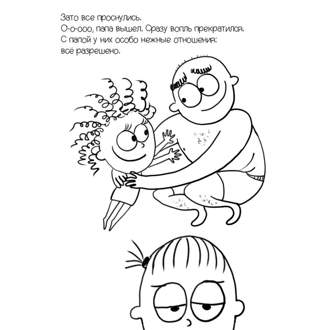 Комикс — Изображение №11 — Иллюстрация на Dprofile