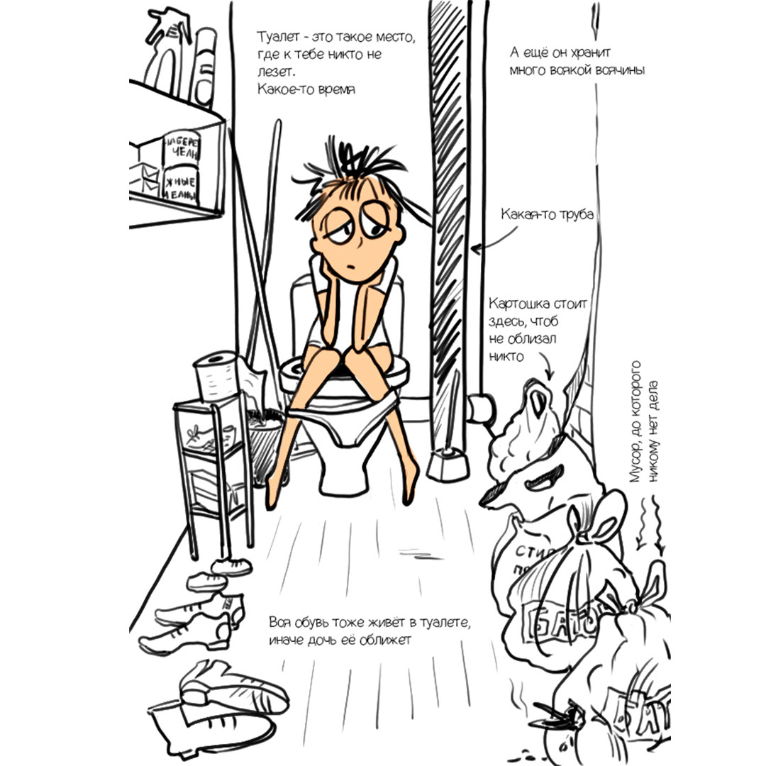 Комикс — Изображение №2 — Иллюстрация на Dprofile
