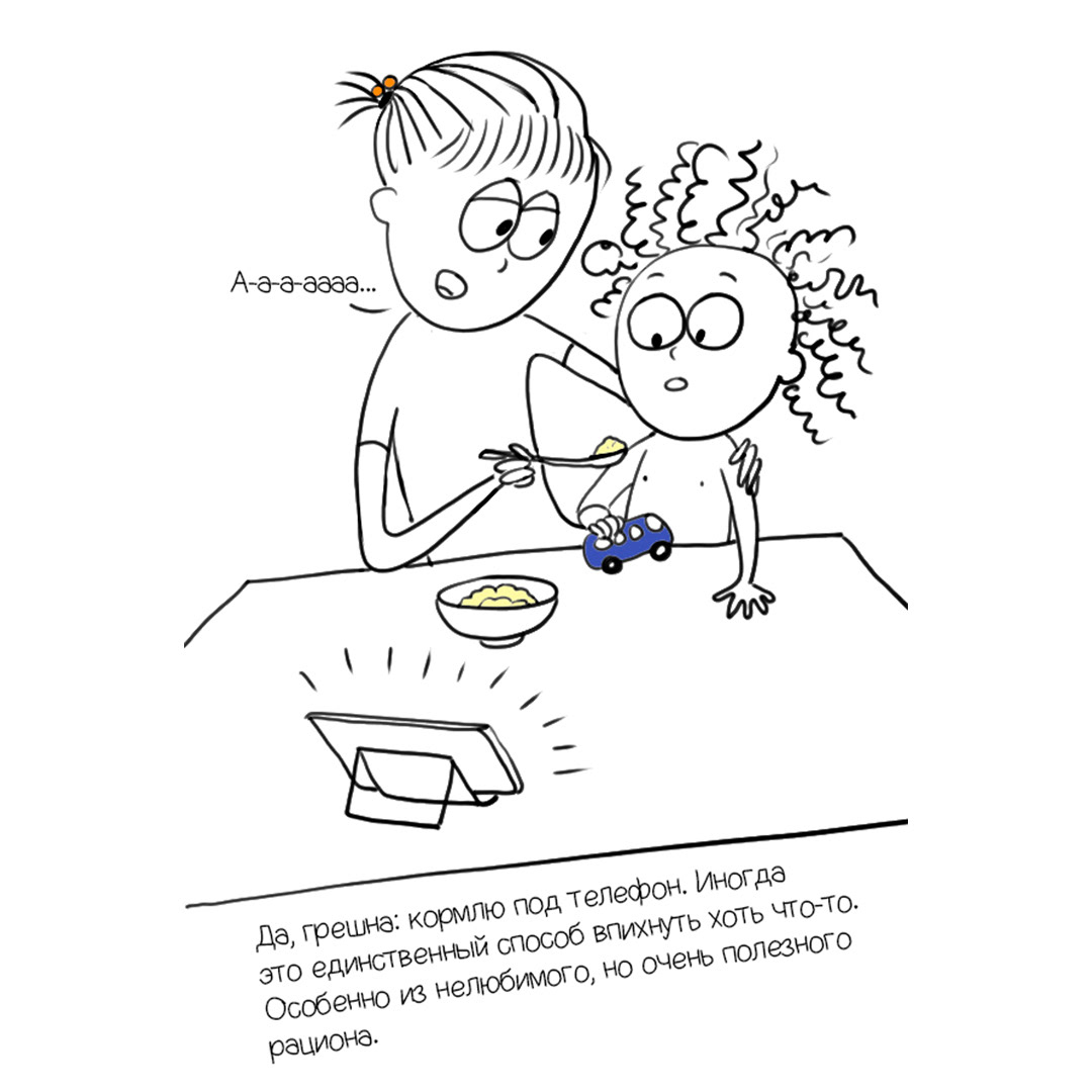 Комикс — Изображение №9 — Иллюстрация на Dprofile