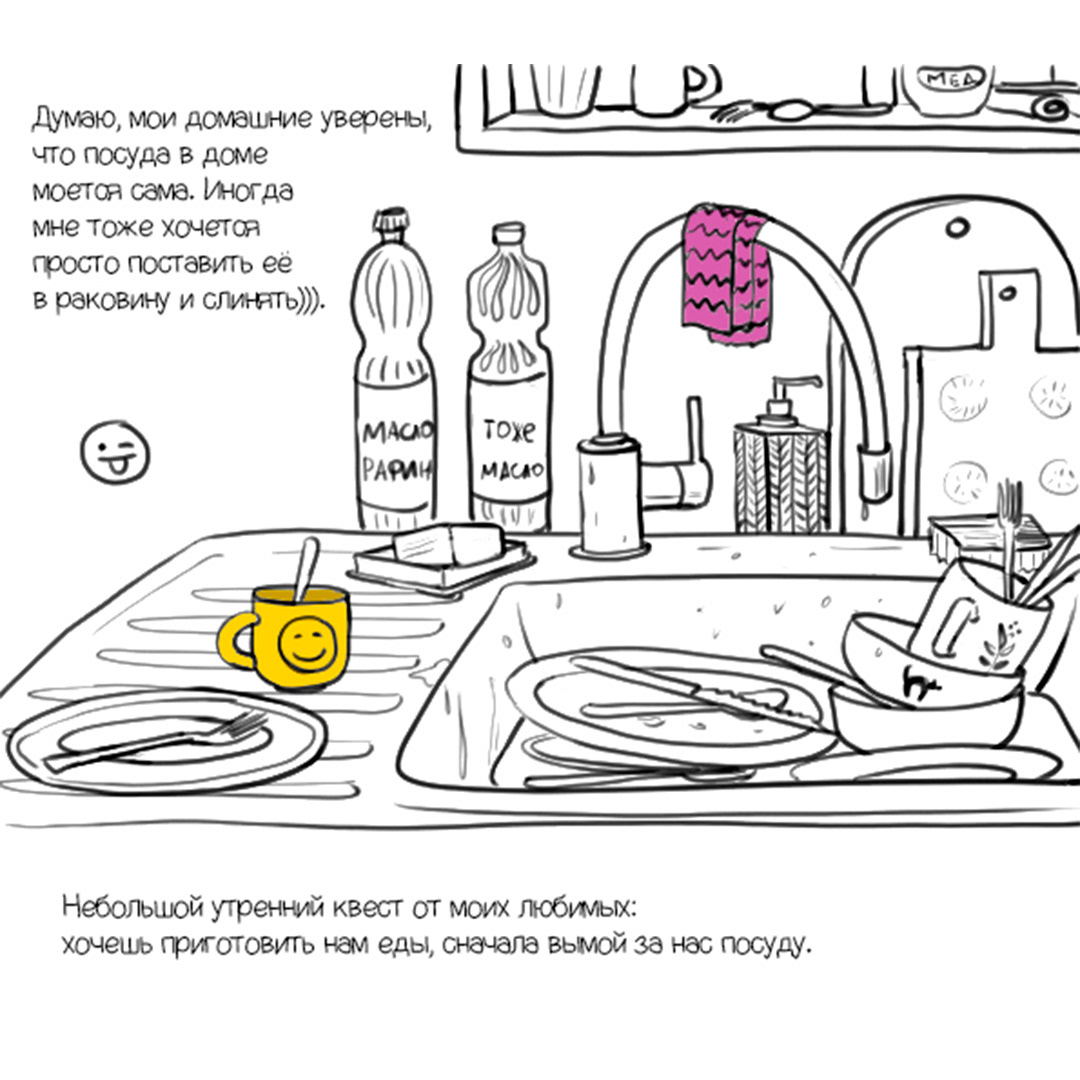 Комикс — Изображение №6 — Иллюстрация на Dprofile