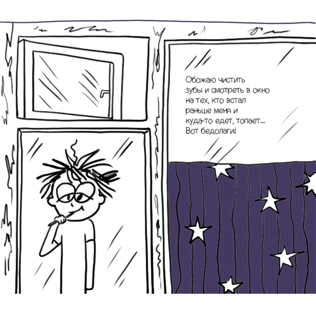 Комикс — Изображение №3 — Иллюстрация на Dprofile