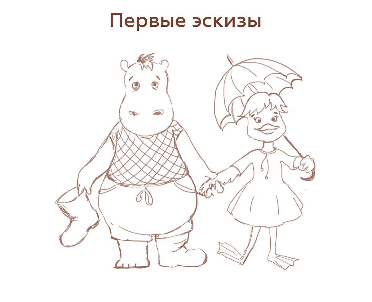 Иллюстрации к детской книге — Изображение №2 — Иллюстрация на Dprofile