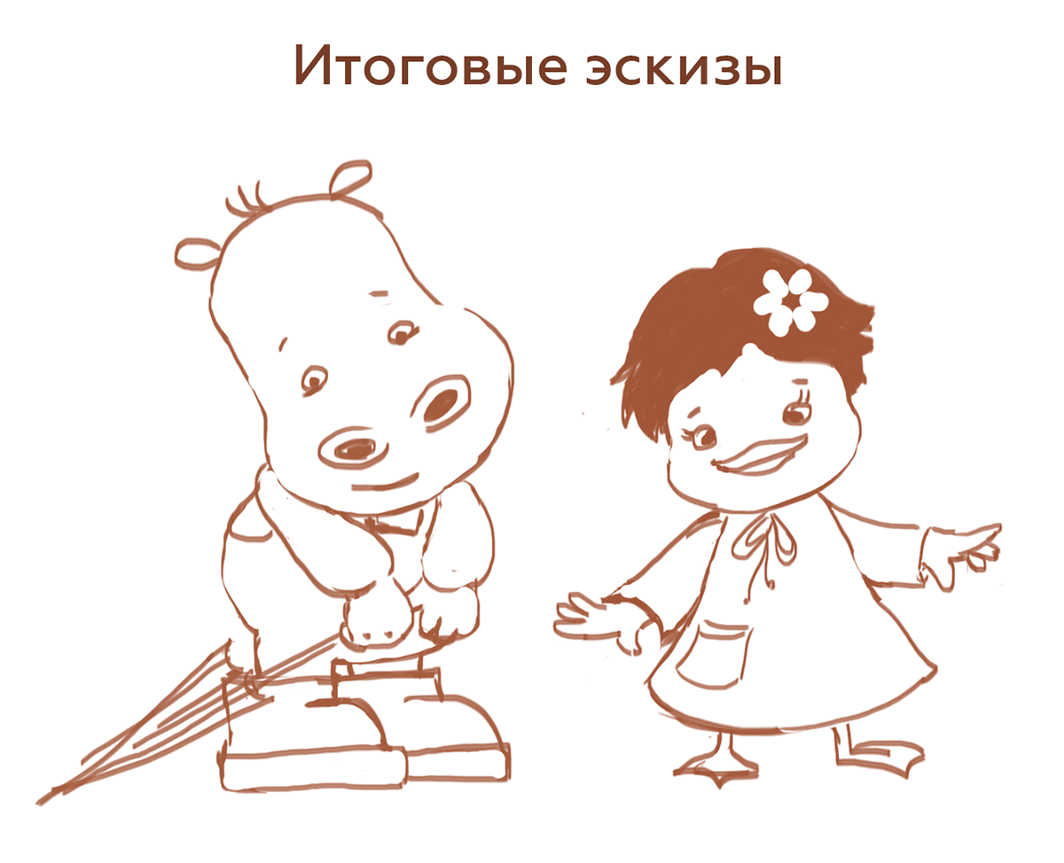 Иллюстрации к детской книге — Изображение №3 — Иллюстрация на Dprofile