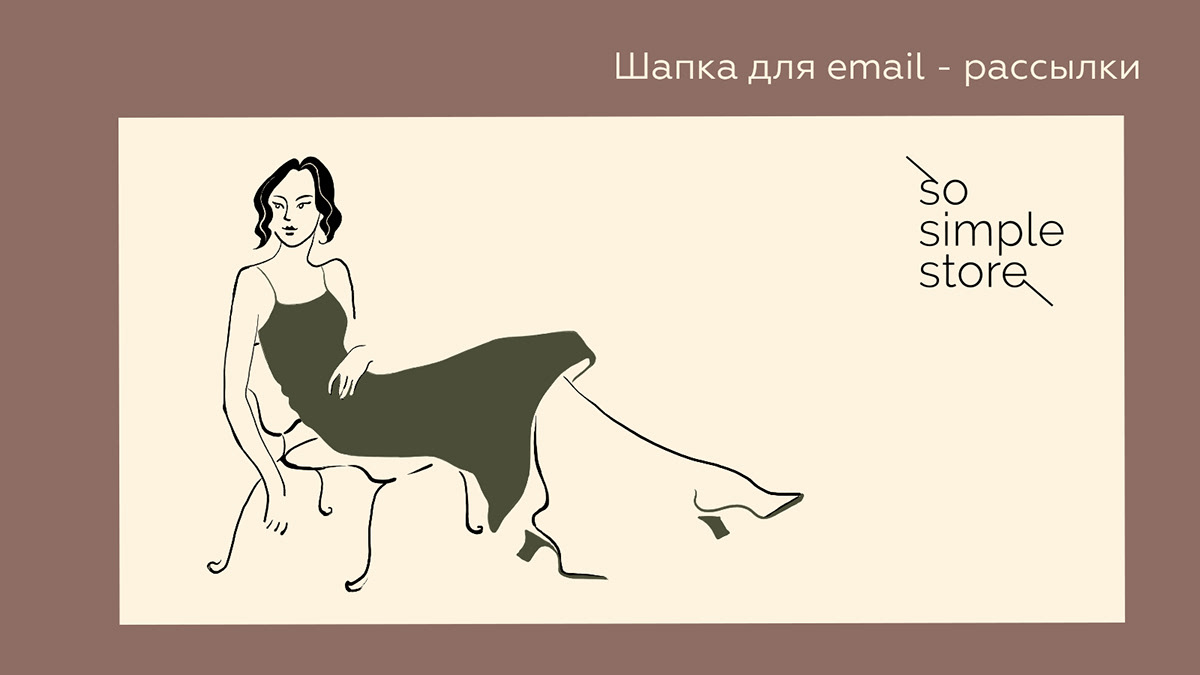 Иллюстративная айдентика — Изображение №14 — Брендинг, Иллюстрация на Dprofile