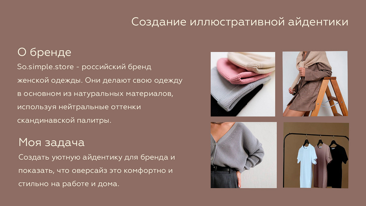 Иллюстративная айдентика — Изображение №2 — Брендинг, Иллюстрация на Dprofile