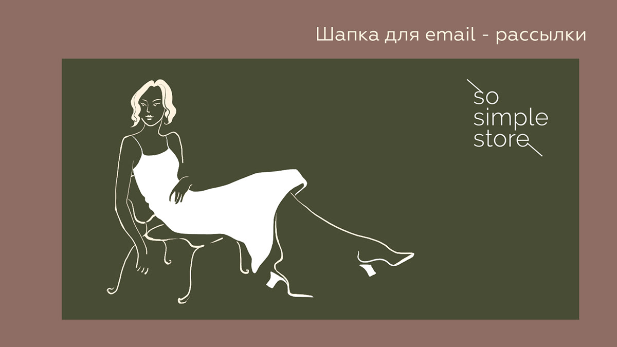 Иллюстративная айдентика — Изображение №15 — Брендинг, Иллюстрация на Dprofile