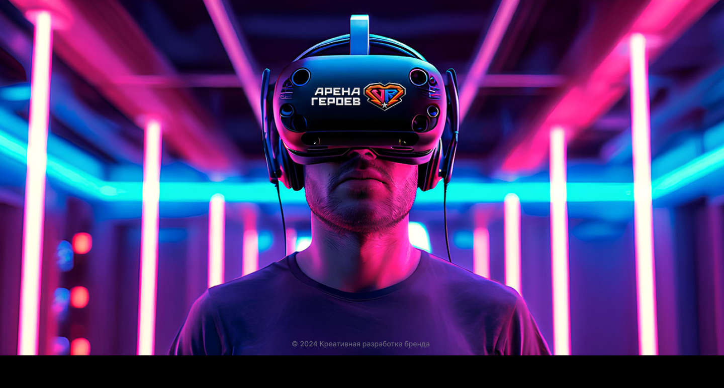 Кейс /Концепция и брендинг VR-парка — Изображение №1 — Брендинг на Dprofile