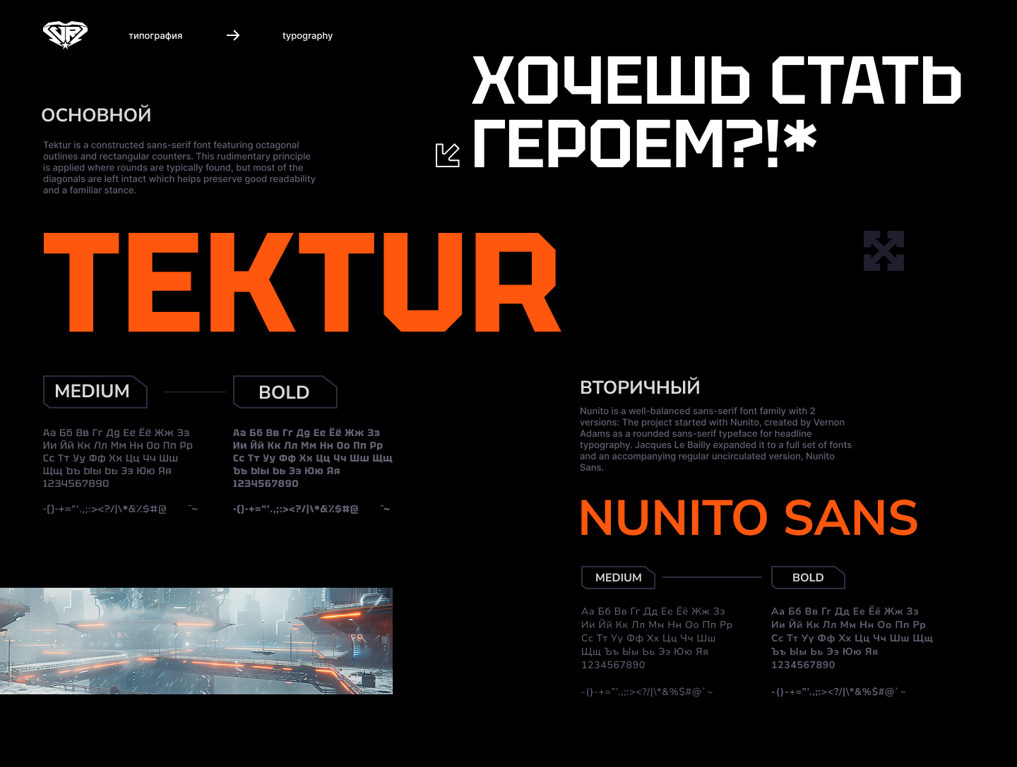 Кейс /Концепция и брендинг VR-парка — Изображение №11 — Брендинг на Dprofile