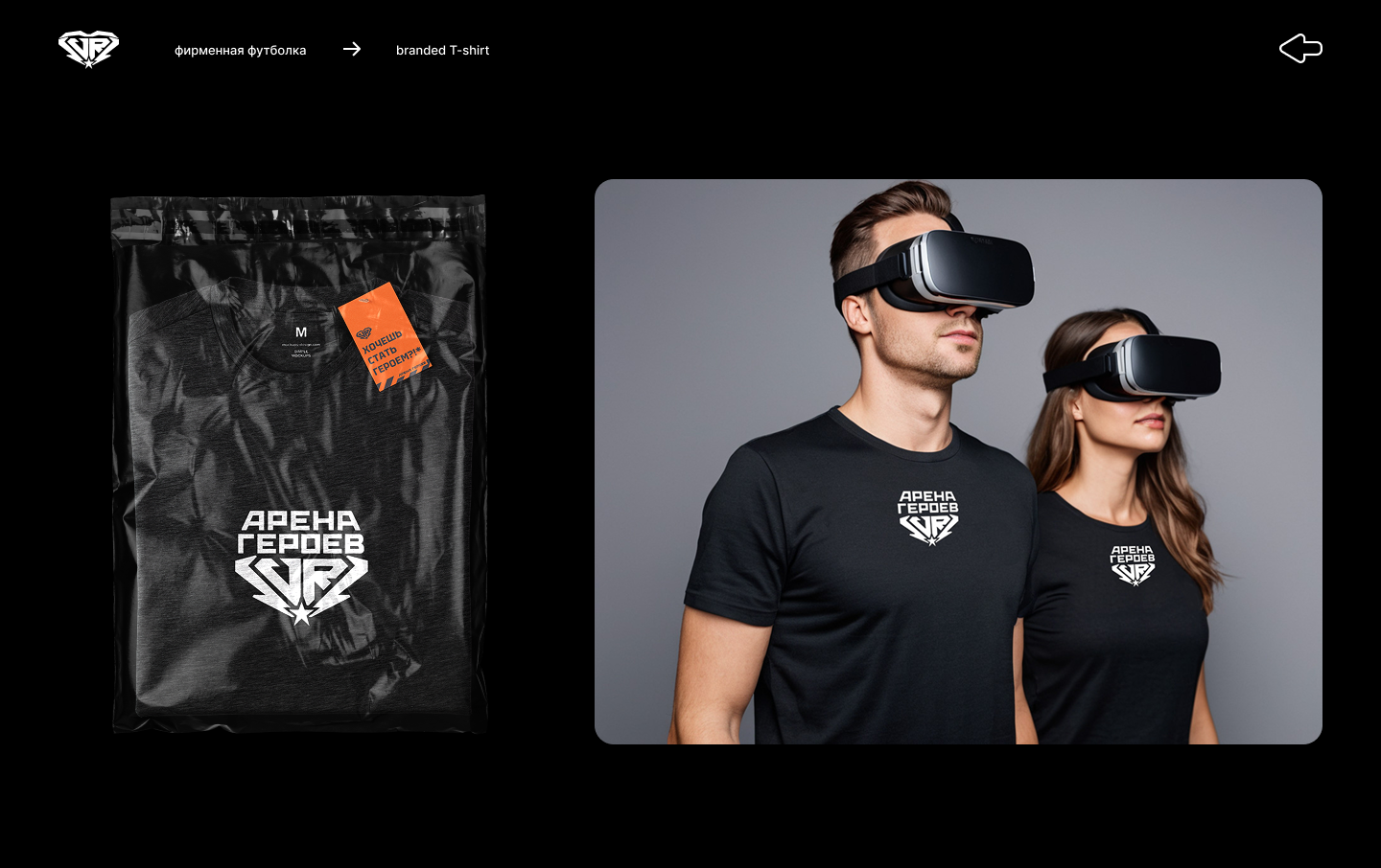 Кейс /Концепция и брендинг VR-парка — Изображение №21 — Брендинг на Dprofile