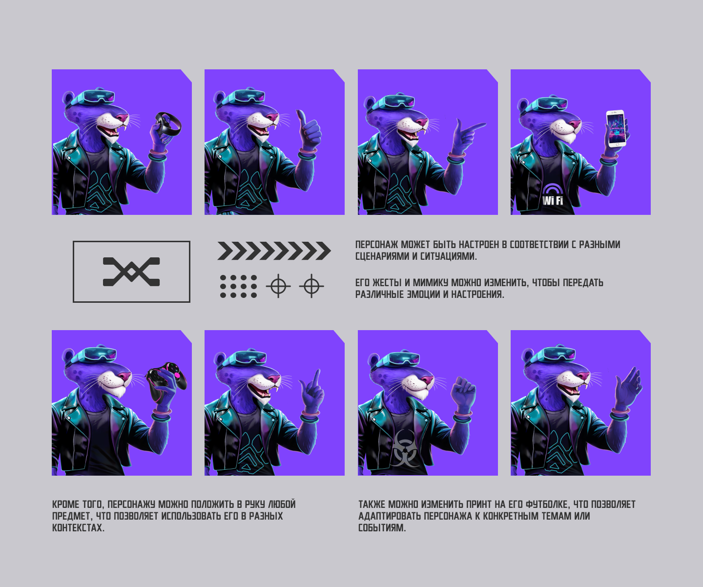 Персонаж - маскот VR парка — Изображение №4 — Брендинг, Иллюстрация на Dprofile