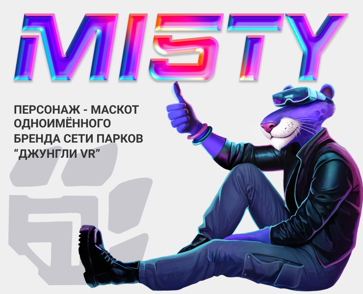 Персонаж - маскот VR парка — Брендинг, Иллюстрация на Dprofile