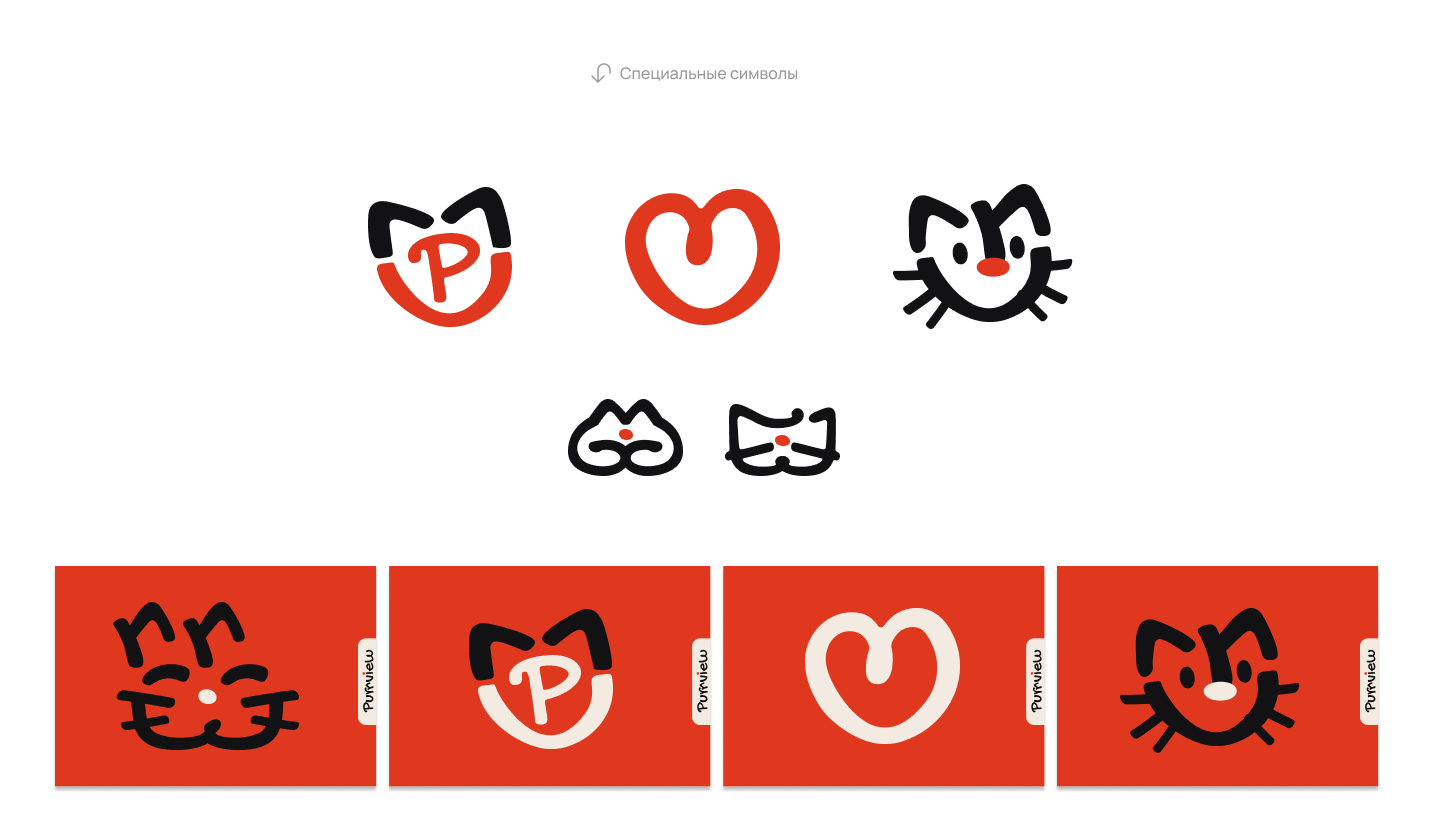 Фирменый стиль и  мерч для  Purrview — Изображение №17 — Брендинг на Dprofile