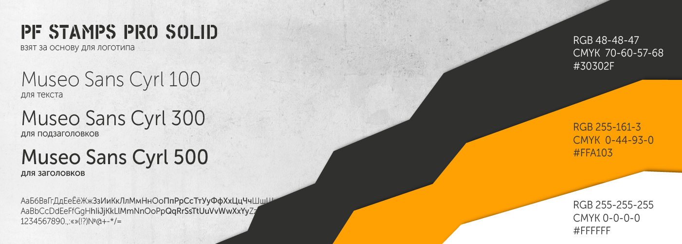 Малевич — Изображение №3 — Брендинг, Графика на Dprofile