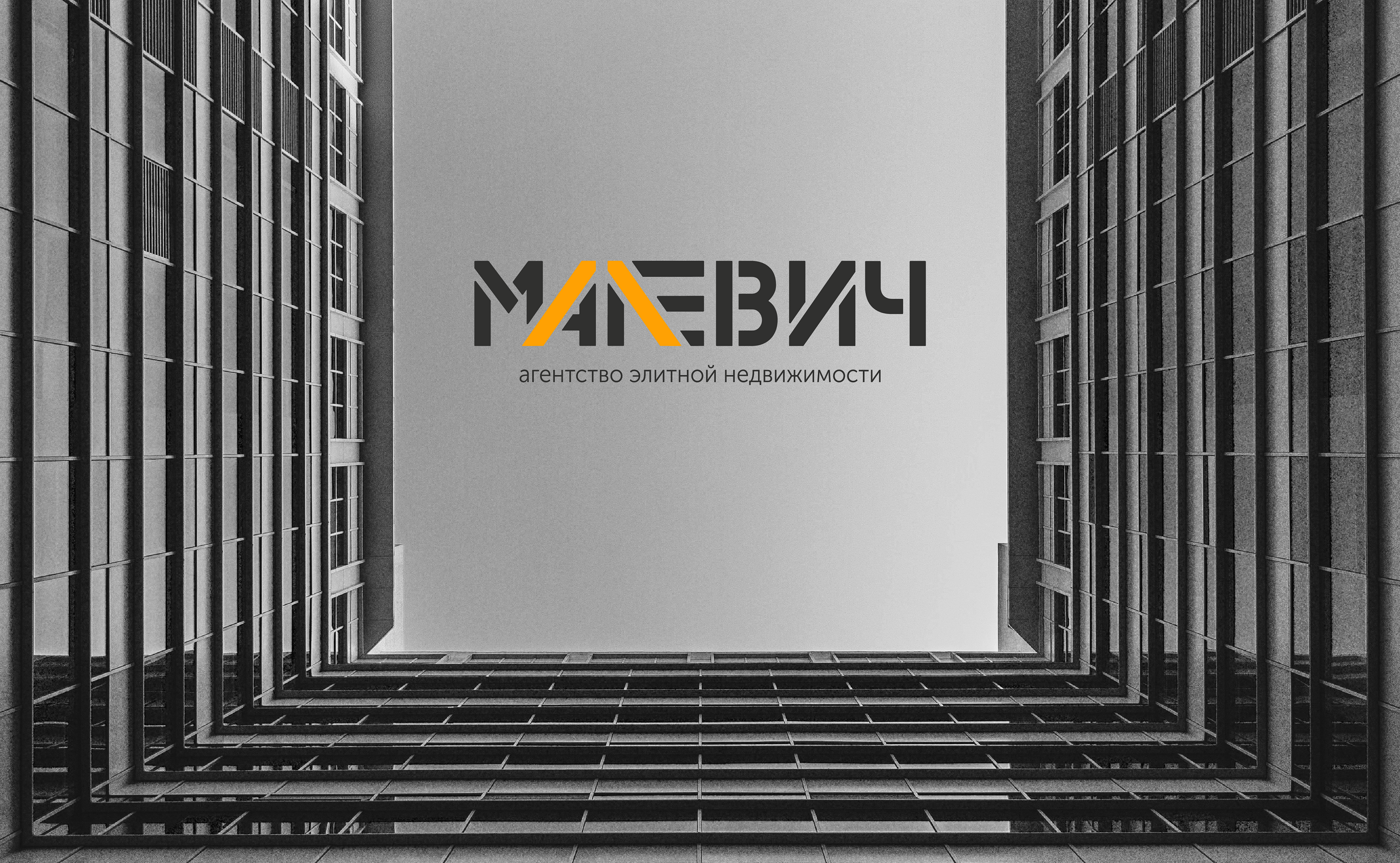 Малевич — Изображение №1 — Брендинг, Графика на Dprofile