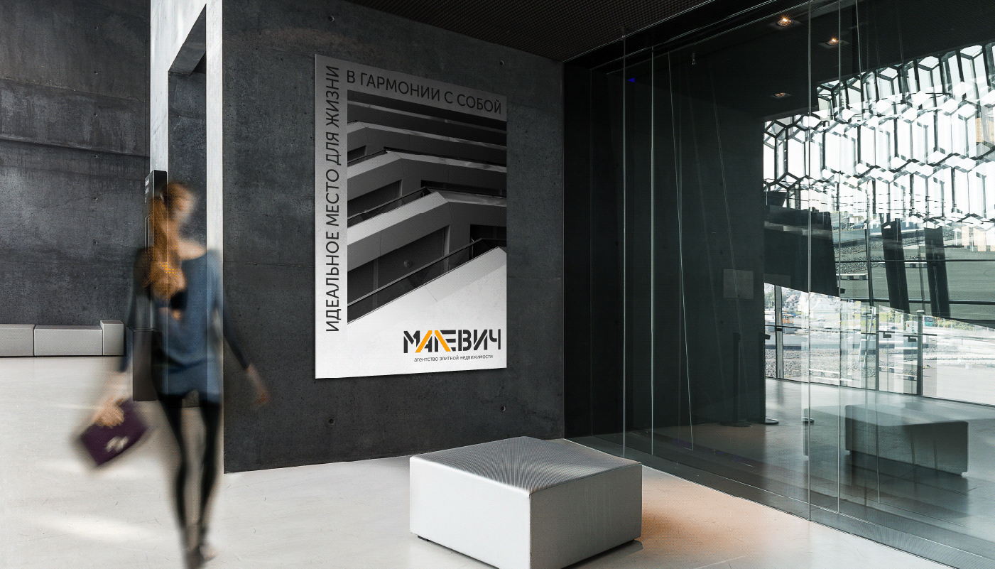 Малевич — Изображение №5 — Брендинг, Графика на Dprofile