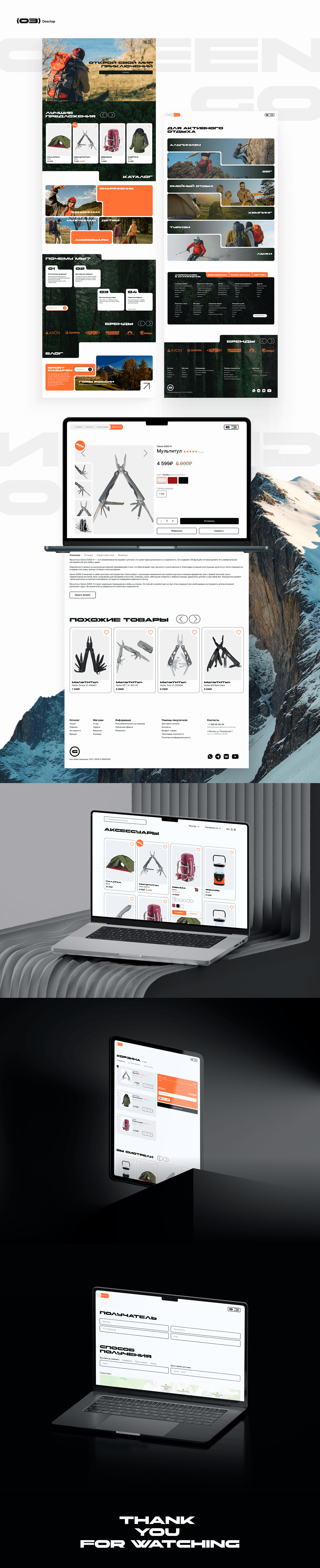 E-commerce|GreenGo ui-ux — Изображение №3 — Интерфейсы на Dprofile