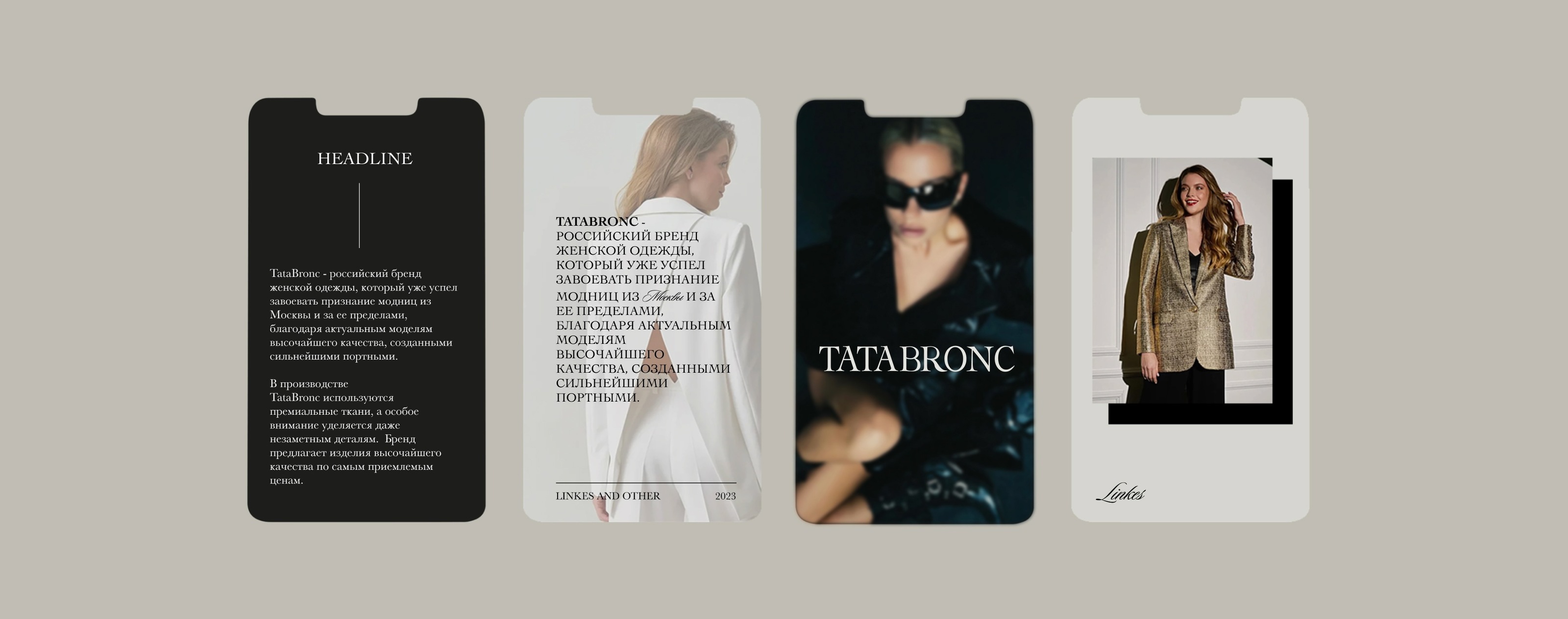 TATABRONC BRAND IDENTITY |Фирменный стиль |Бренд одежды — Изображение №15 — Брендинг на Dprofile