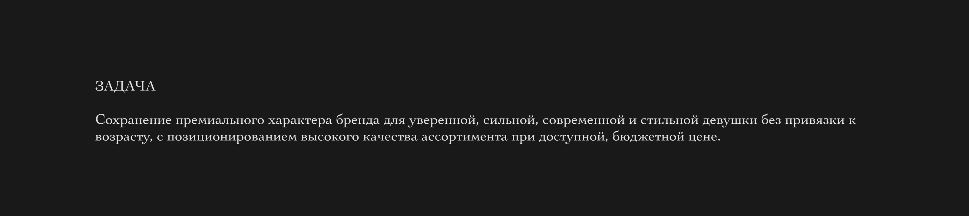 TATABRONC BRAND IDENTITY |Фирменный стиль |Бренд одежды — Изображение №3 — Брендинг на Dprofile