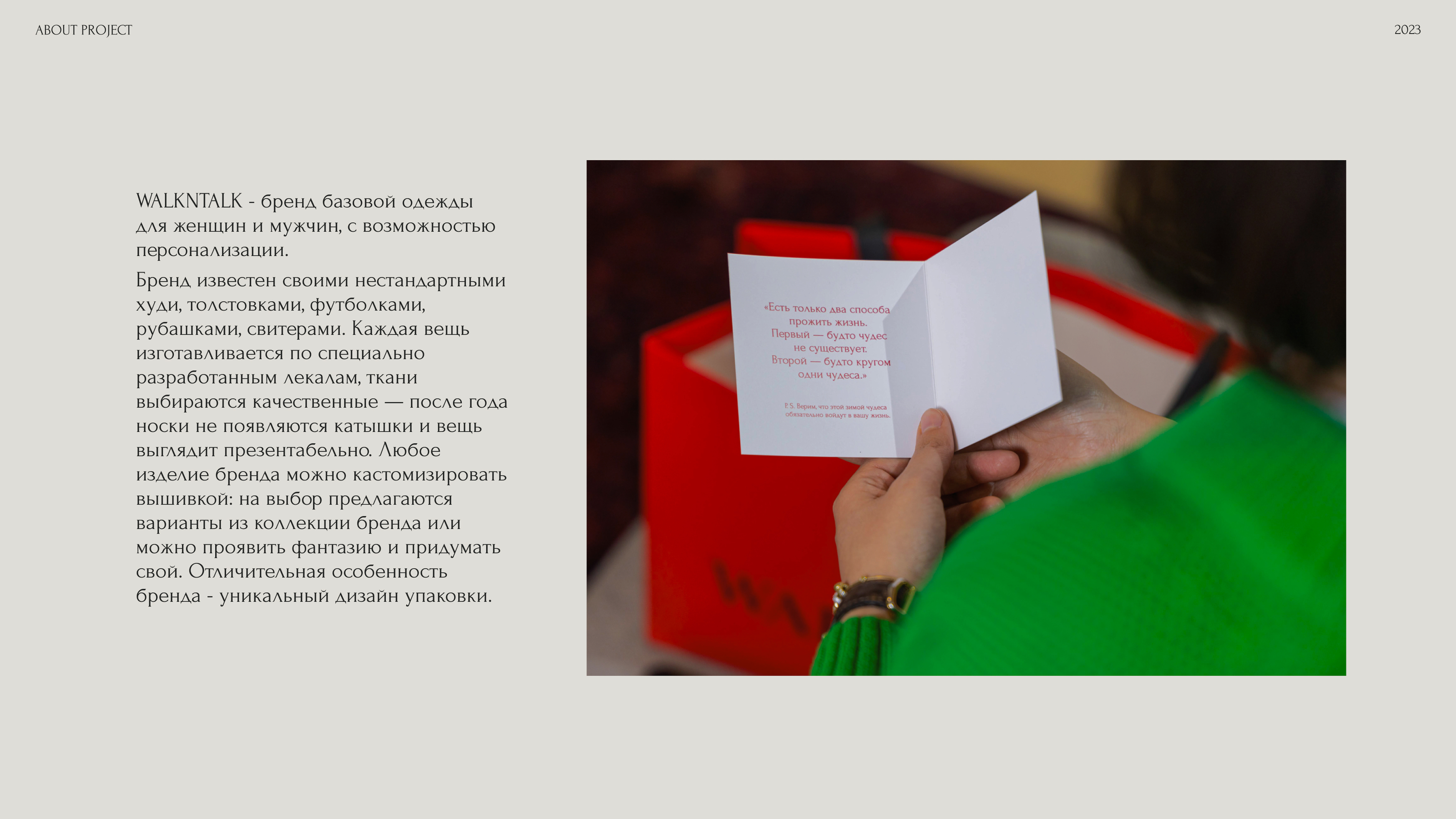 WALKNTALK BRAND IDENTITY |Фирменный стиль |Бренд одежды — Изображение №2 — Брендинг на Dprofile