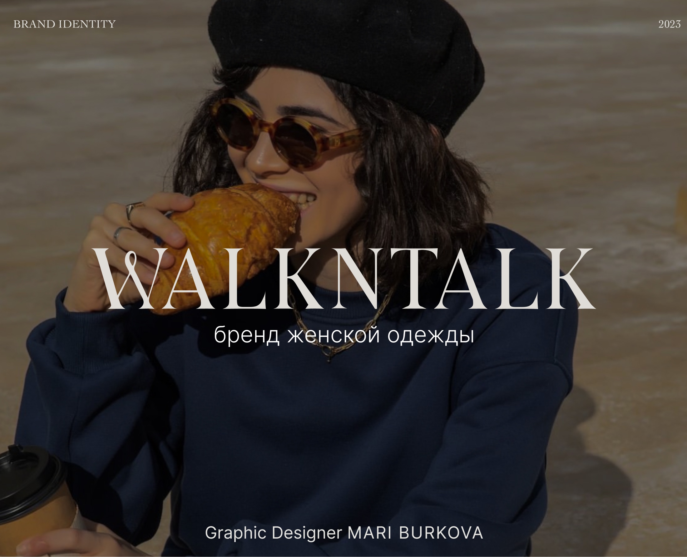 WALKNTALK BRAND IDENTITY |Фирменный стиль |Бренд одежды — Брендинг на Dprofile