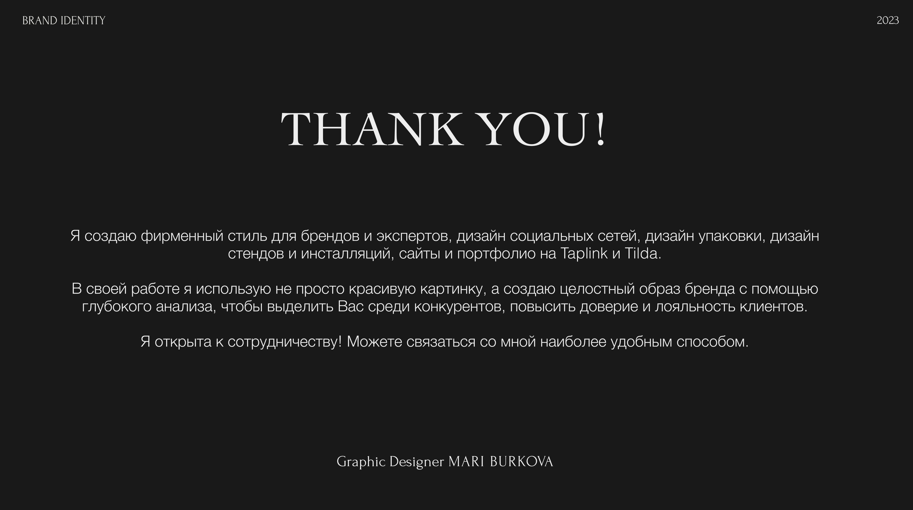 The Cloth BRAND IDENTITY |Фирменный стиль |Бренд одежды — Изображение №15 — Брендинг на Dprofile