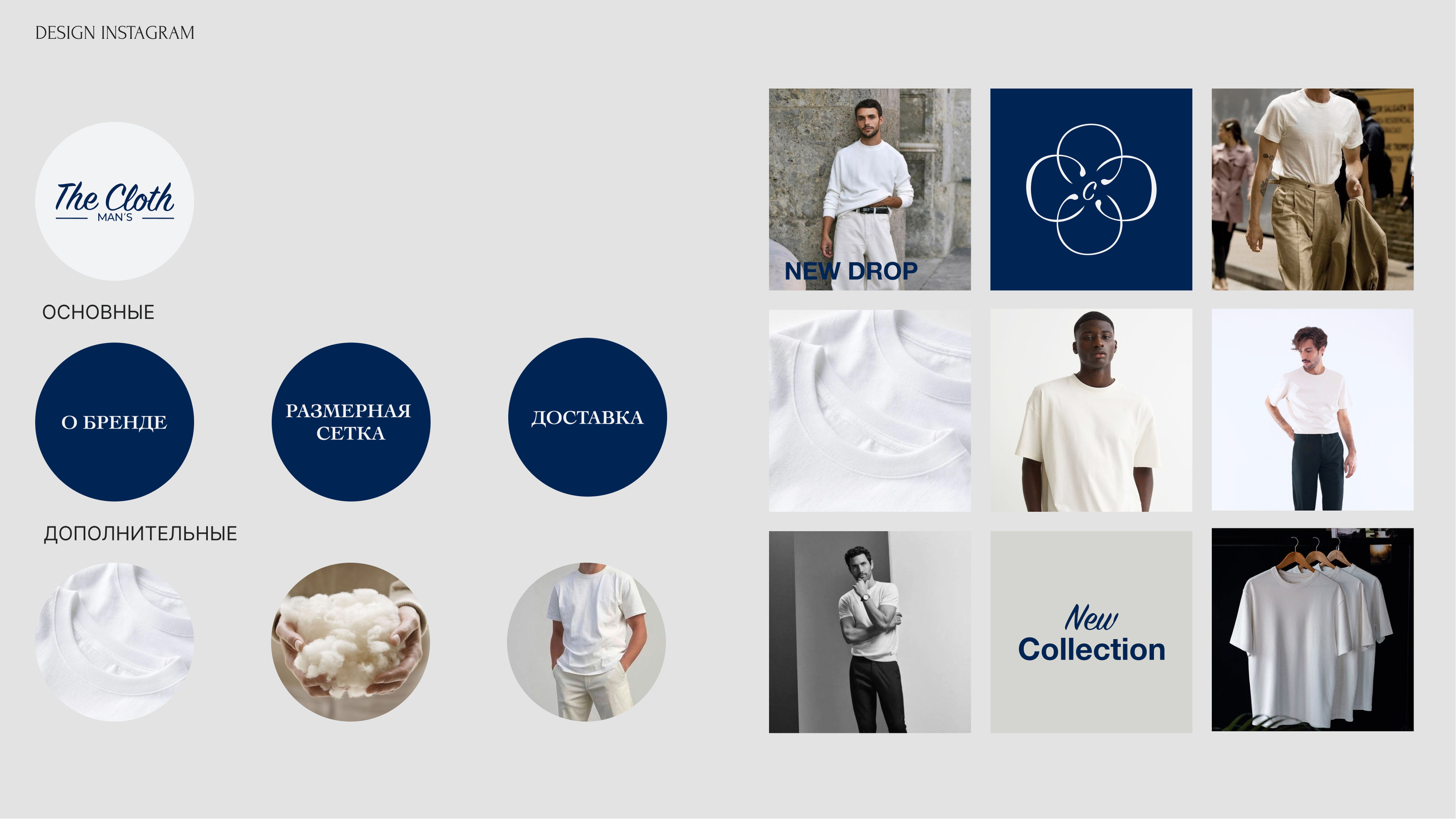 The Cloth BRAND IDENTITY |Фирменный стиль |Бренд одежды — Изображение №14 — Брендинг на Dprofile