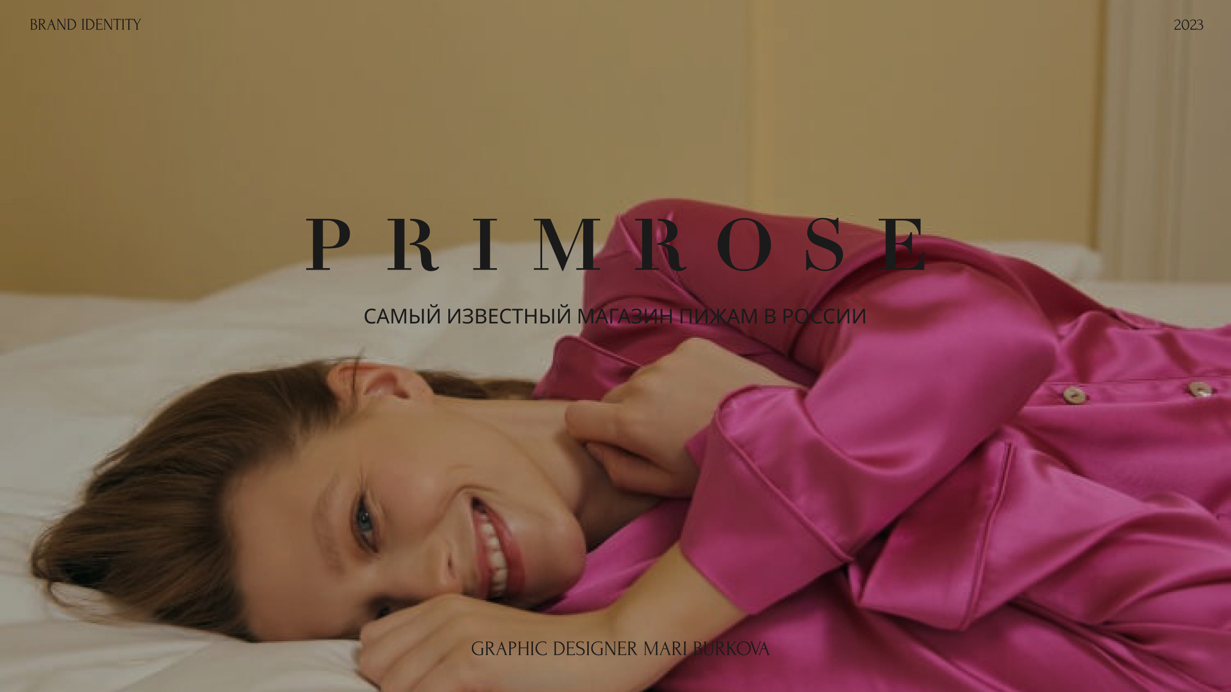 PRIMROSE | Фирменный стиль | Рекламные макеты — Изображение №1 — Брендинг на Dprofile