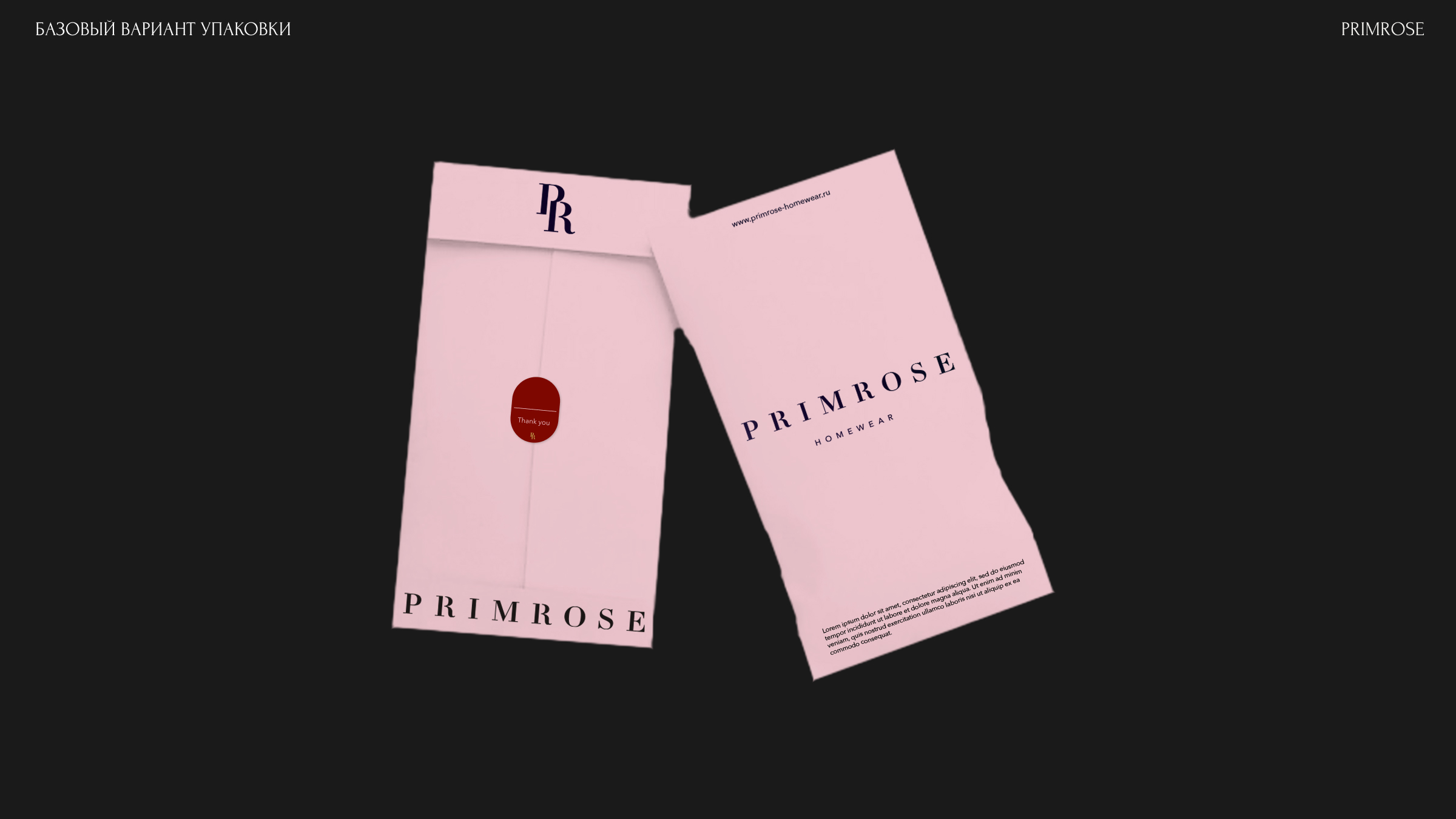 PRIMROSE | Фирменный стиль | Рекламные макеты — Изображение №10 — Брендинг на Dprofile