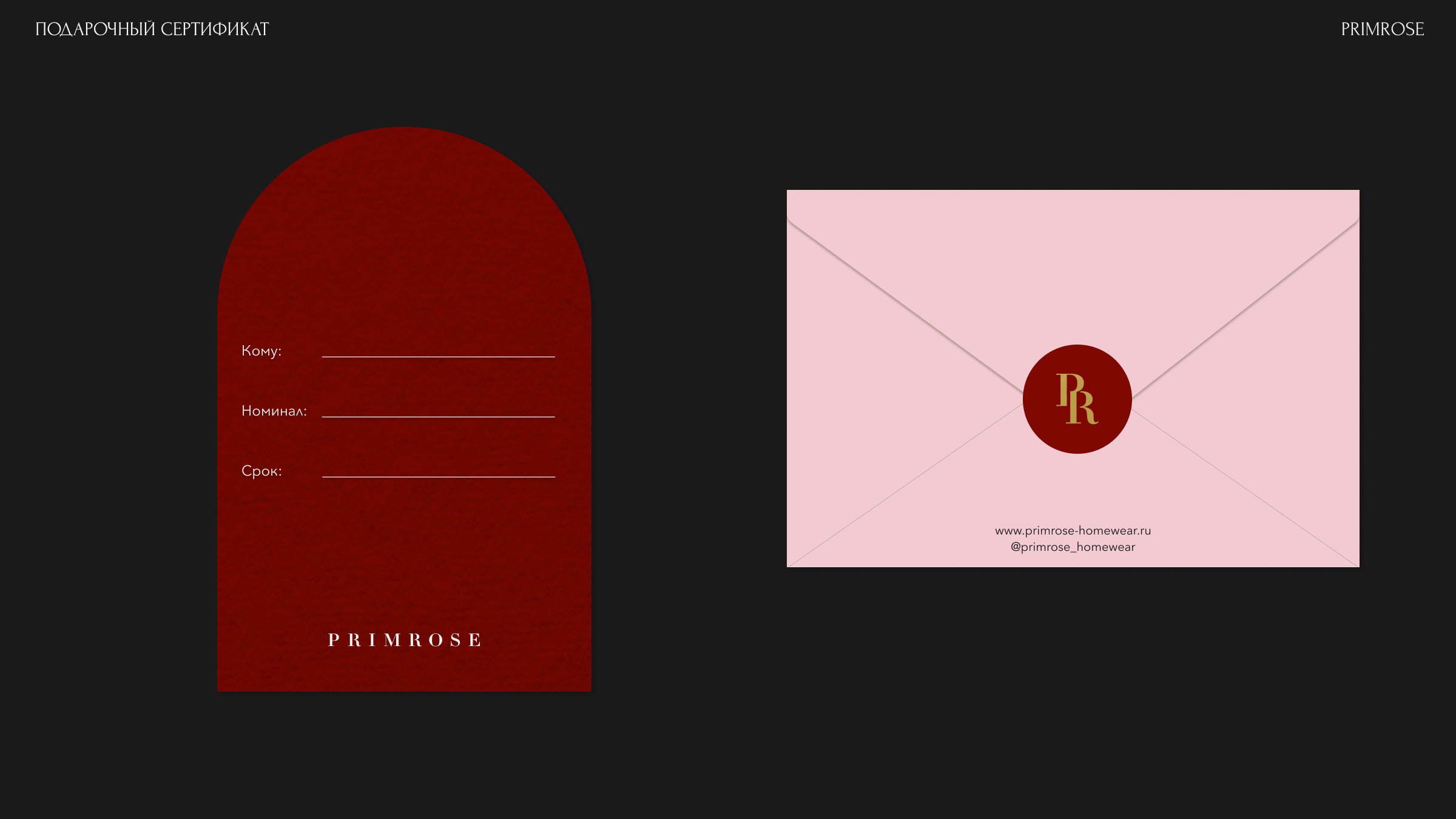PRIMROSE | Фирменный стиль | Рекламные макеты — Изображение №9 — Брендинг на Dprofile