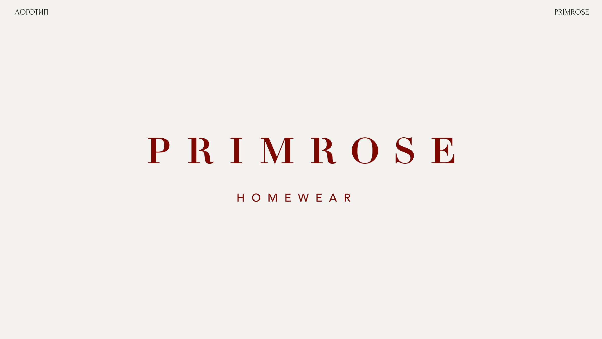 PRIMROSE | Фирменный стиль | Рекламные макеты — Изображение №4 — Брендинг на Dprofile
