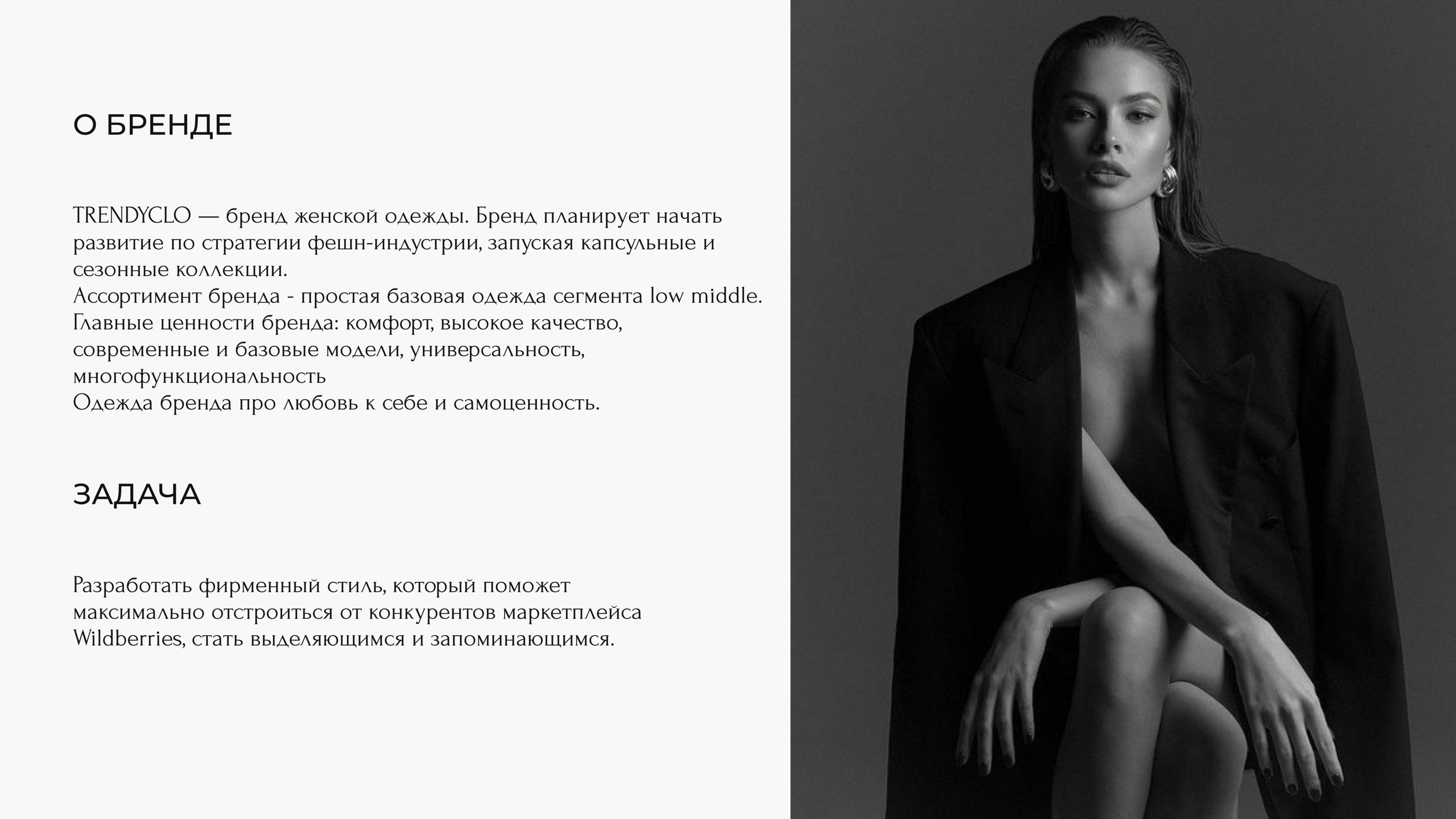 TRENDYCLO | Фирменный стиль | Дизайн социальных сетей — Изображение №2 — Брендинг на Dprofile