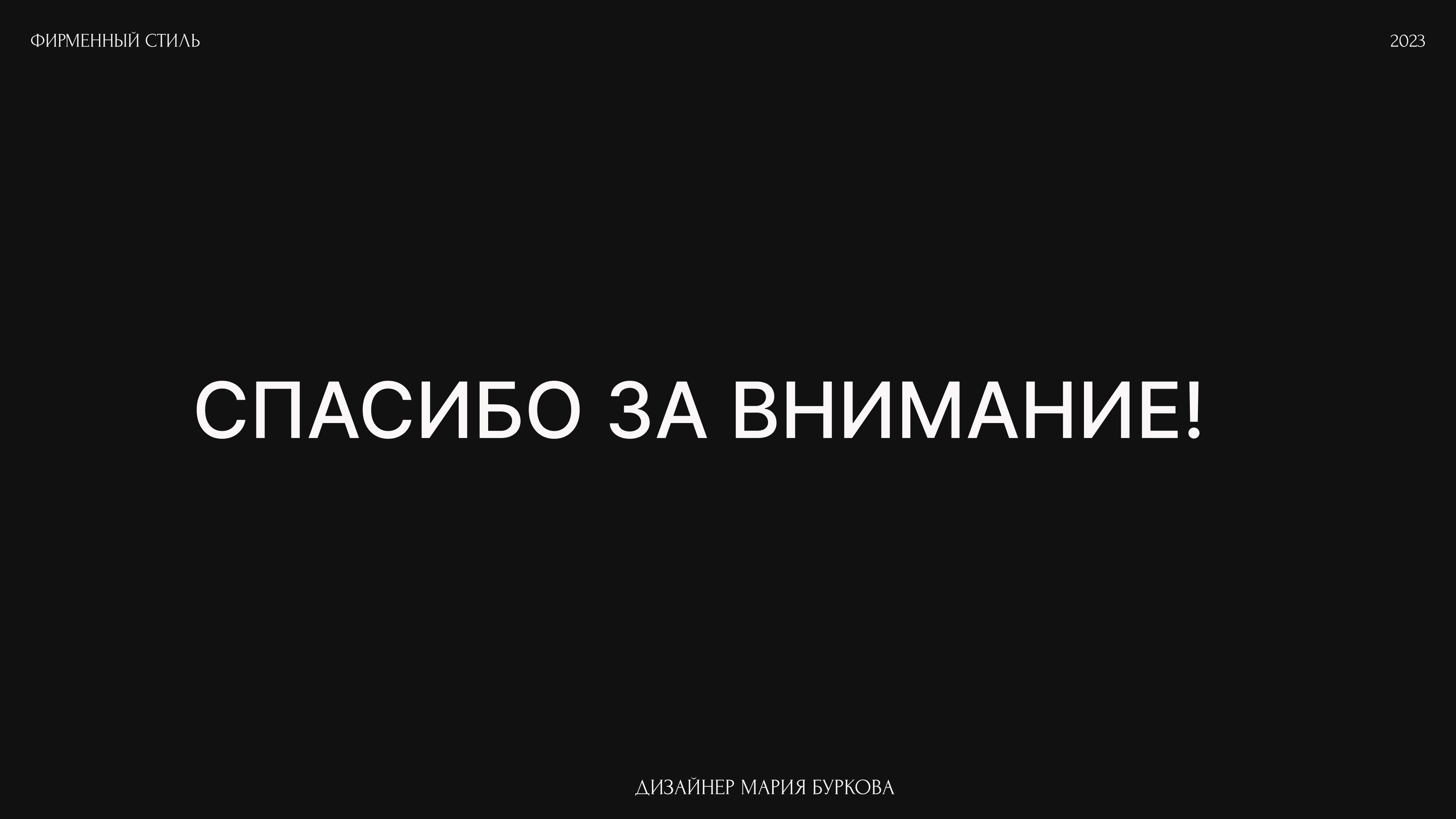 TRENDYCLO | Фирменный стиль | Дизайн социальных сетей — Изображение №24 — Брендинг на Dprofile