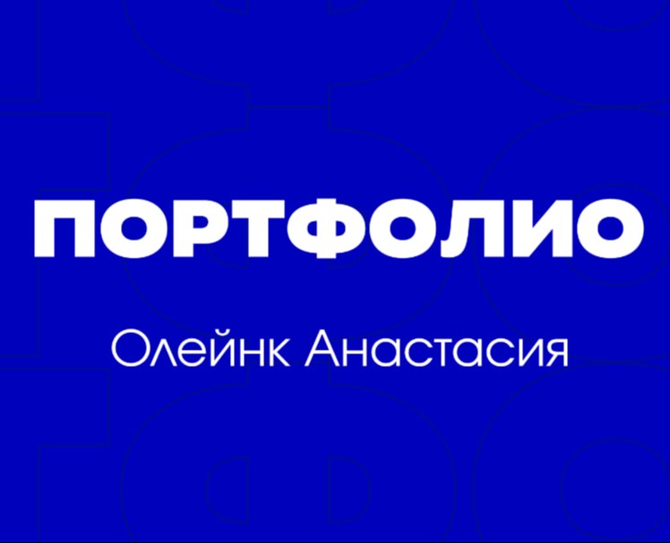 SHOWREEL 2024 — Графика на Dprofile
