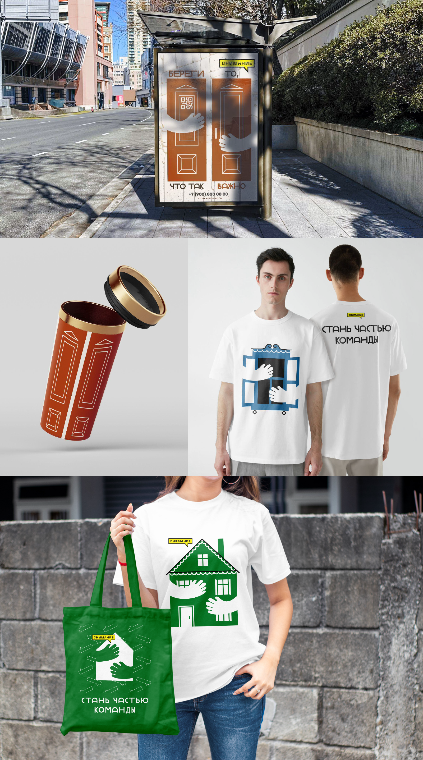 Разработка рекламной кампании для фонда "Внимание" — Изображение №3 — Маркетинг на Dprofile