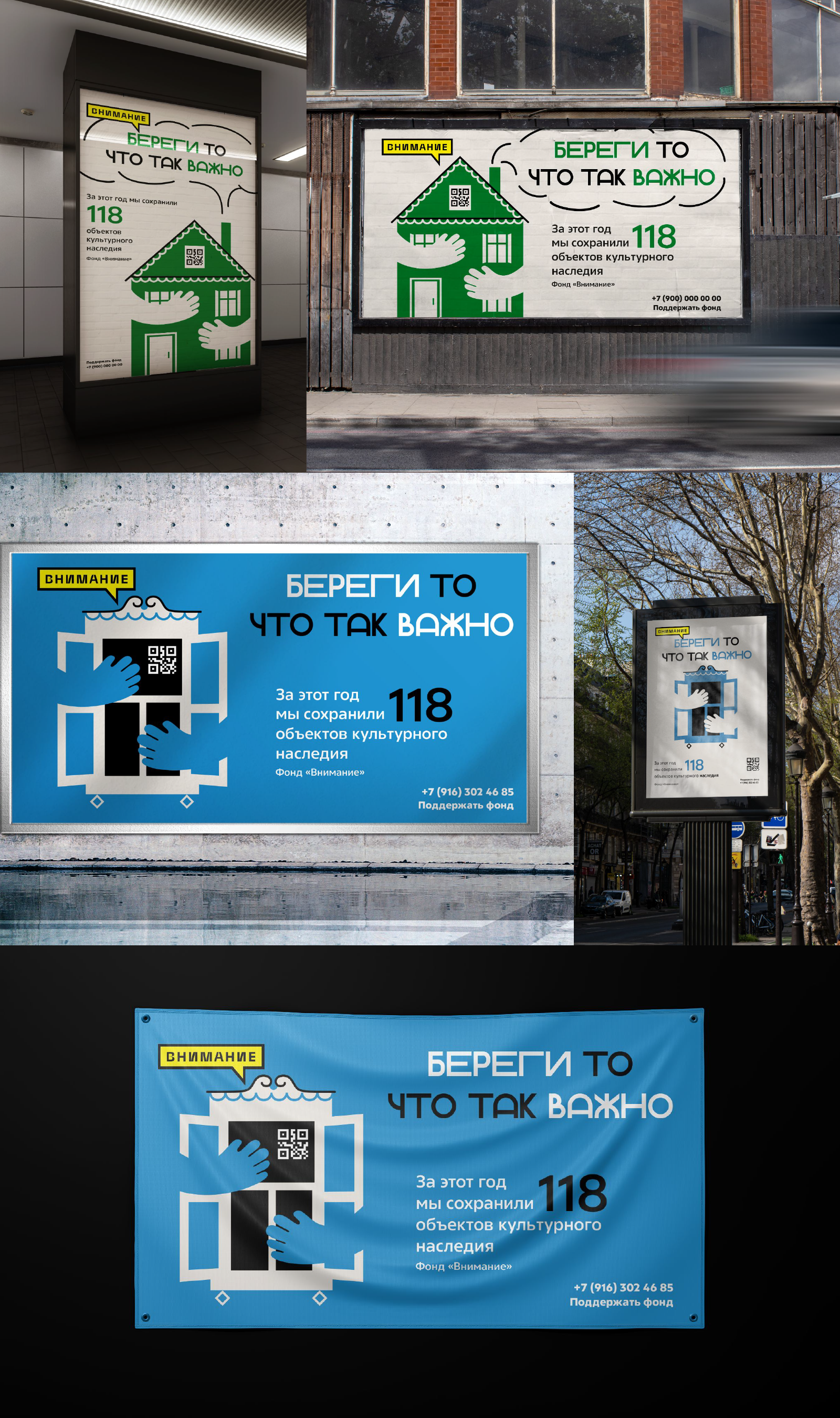 Разработка рекламной кампании для фонда "Внимание" — Изображение №2 — Маркетинг на Dprofile