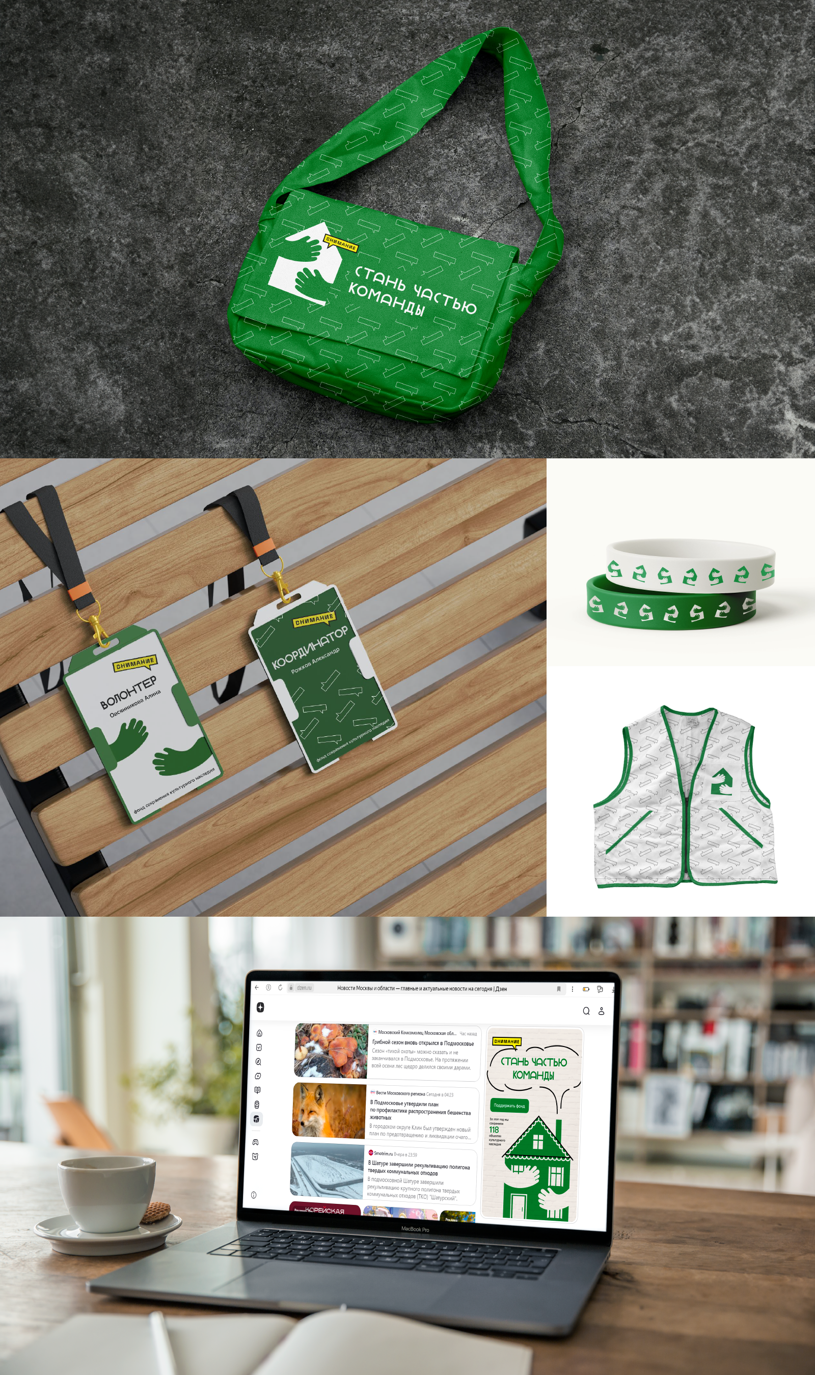 Разработка рекламной кампании для фонда "Внимание" — Изображение №4 — Маркетинг на Dprofile