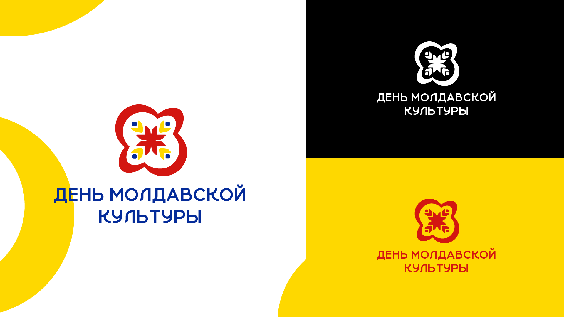 Кинетическая айдентика фестиваля "День молдавской культуры" — Изображение №3 — Брендинг, Графика на Dprofile