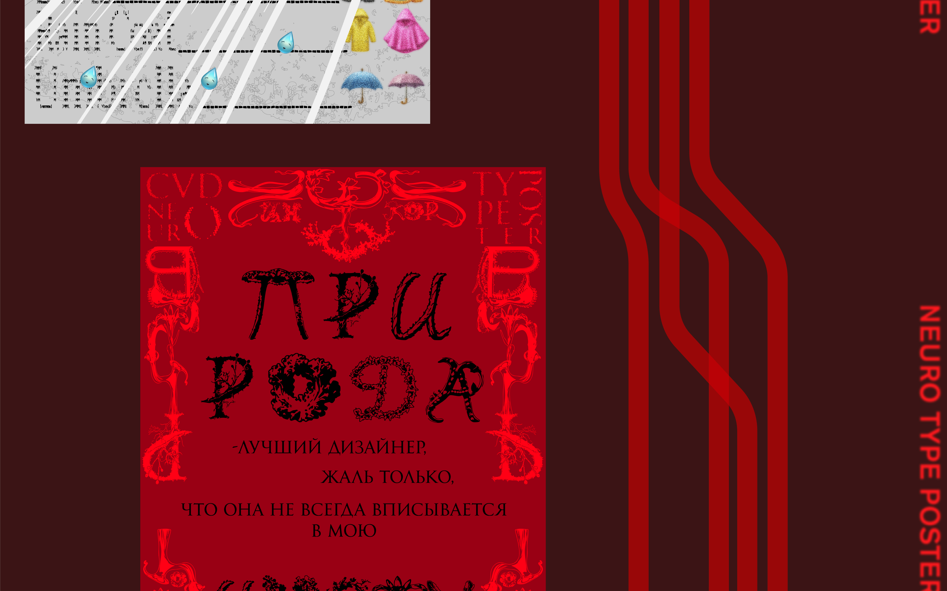 CVD XI Poster Craft Showcase — Изображение №4 — Иллюстрация, Графика на Dprofile