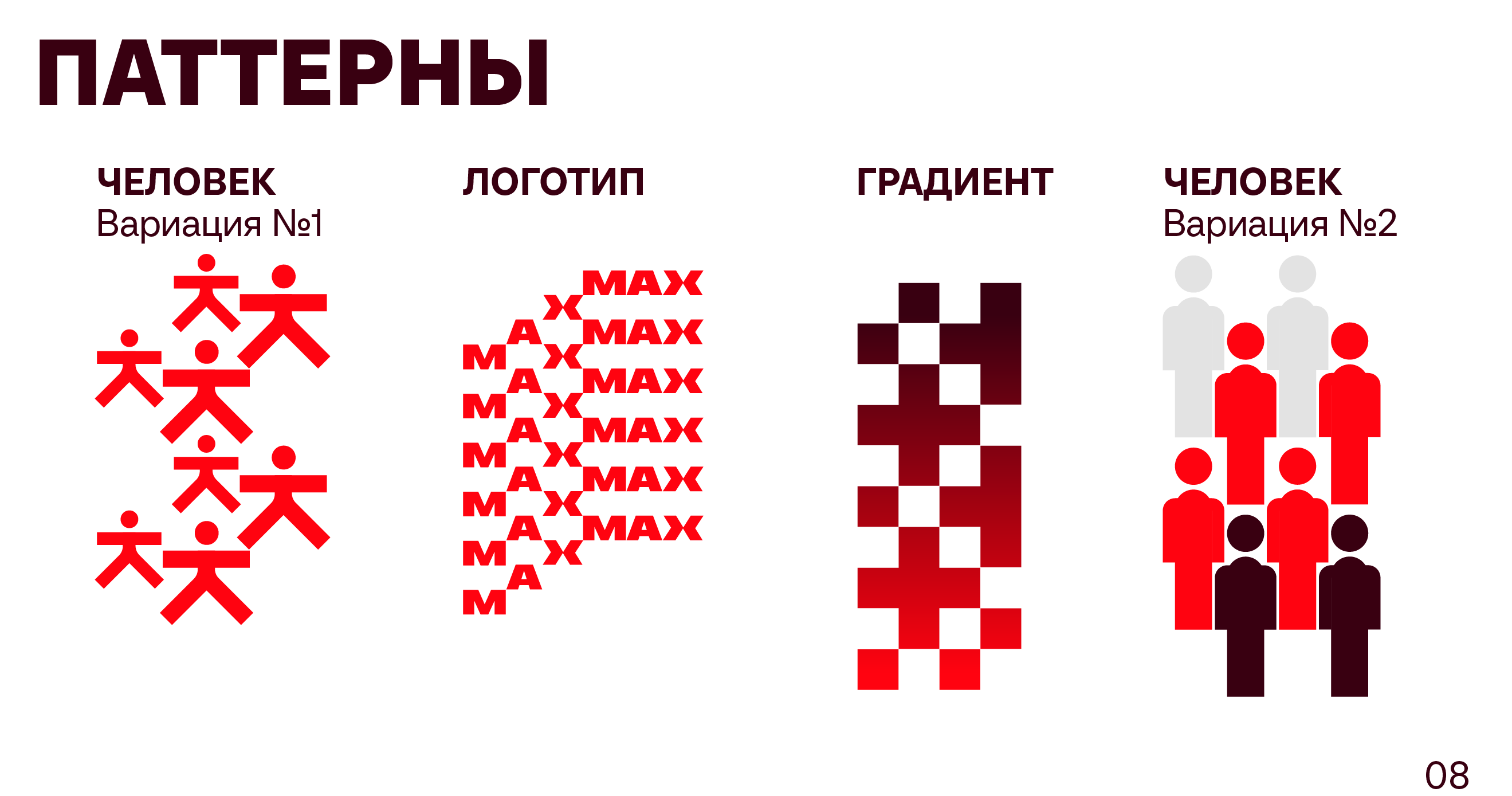 Визуальная навигация. Креатив на MAX. — Изображение №8 — Брендинг, Графика на Dprofile