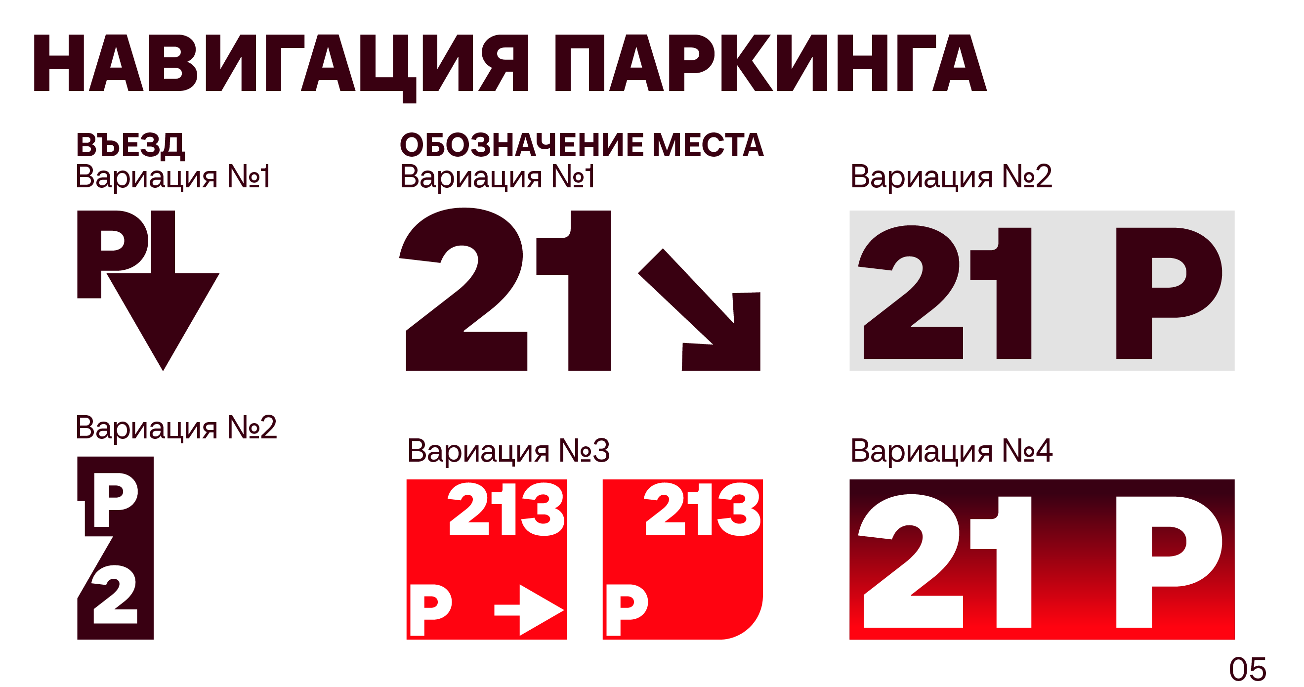 Визуальная навигация. Креатив на MAX. — Изображение №5 — Брендинг, Графика на Dprofile