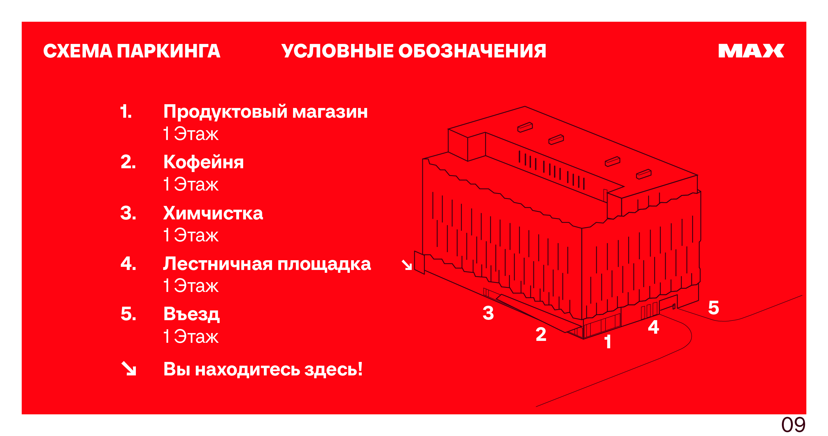 Визуальная навигация. Креатив на MAX. — Изображение №9 — Брендинг, Графика на Dprofile