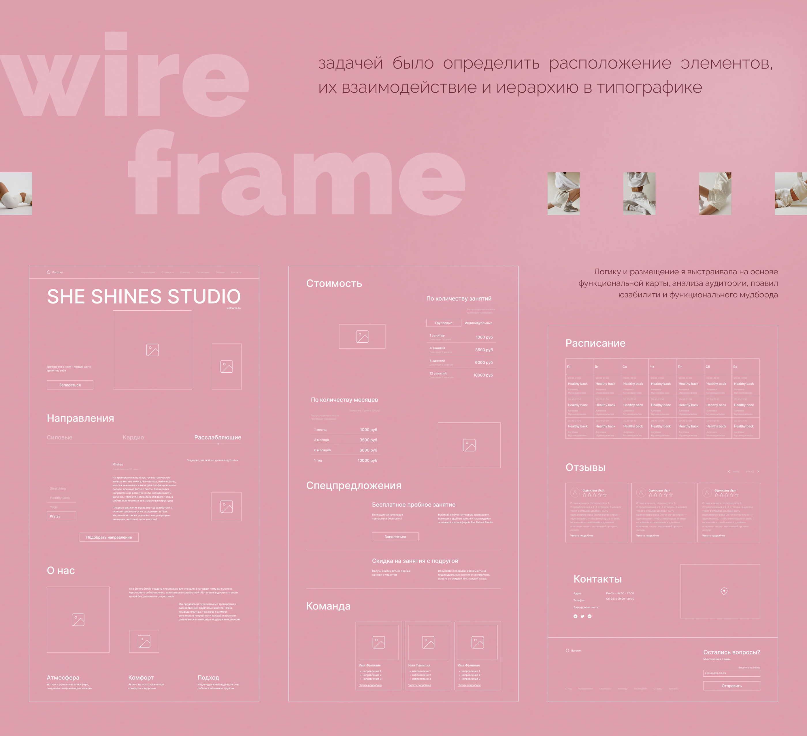 landing page fitness studio / сайт студии тренировок — Изображение №10 — Интерфейсы на Dprofile