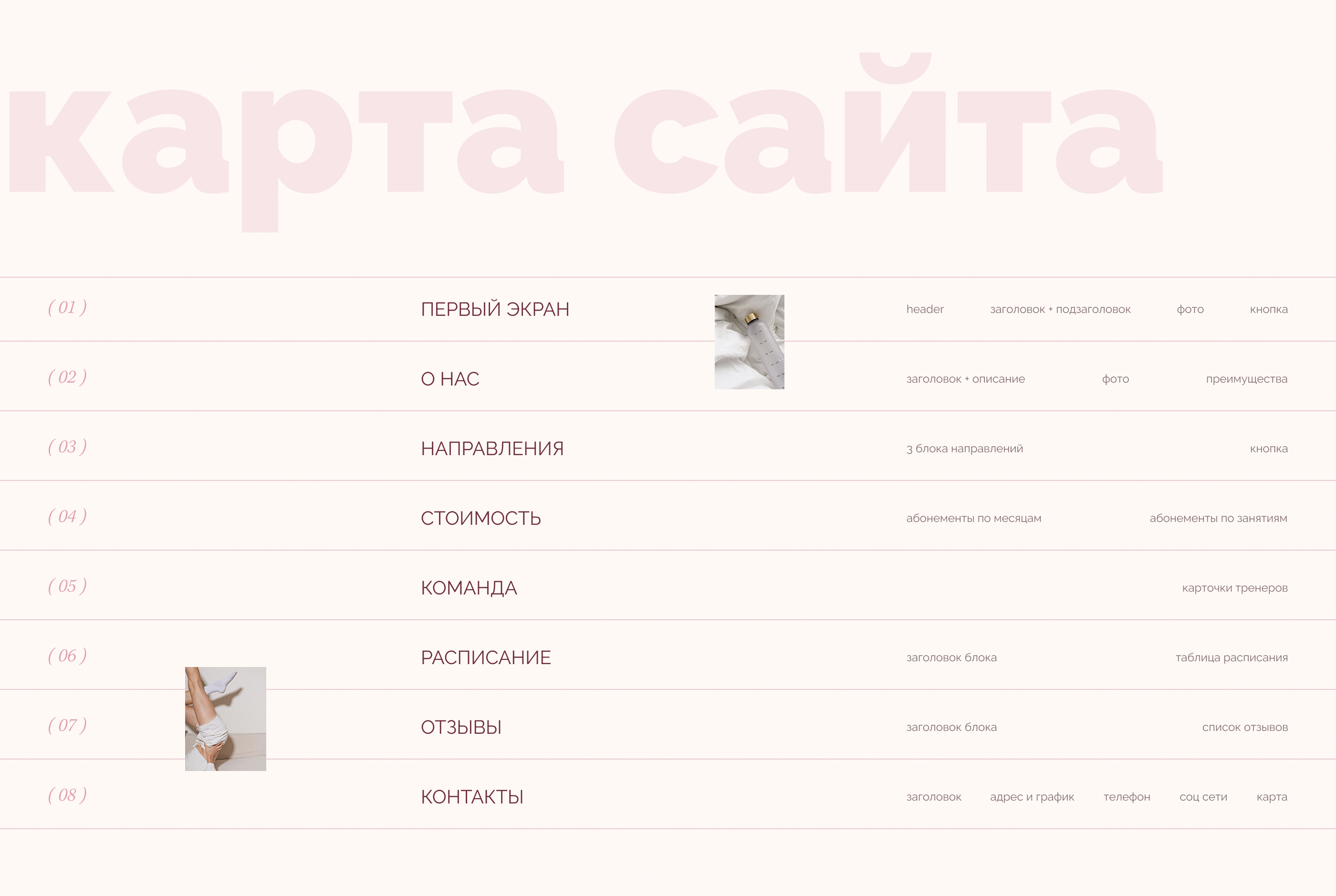 landing page fitness studio / сайт студии тренировок — Изображение №9 — Интерфейсы на Dprofile