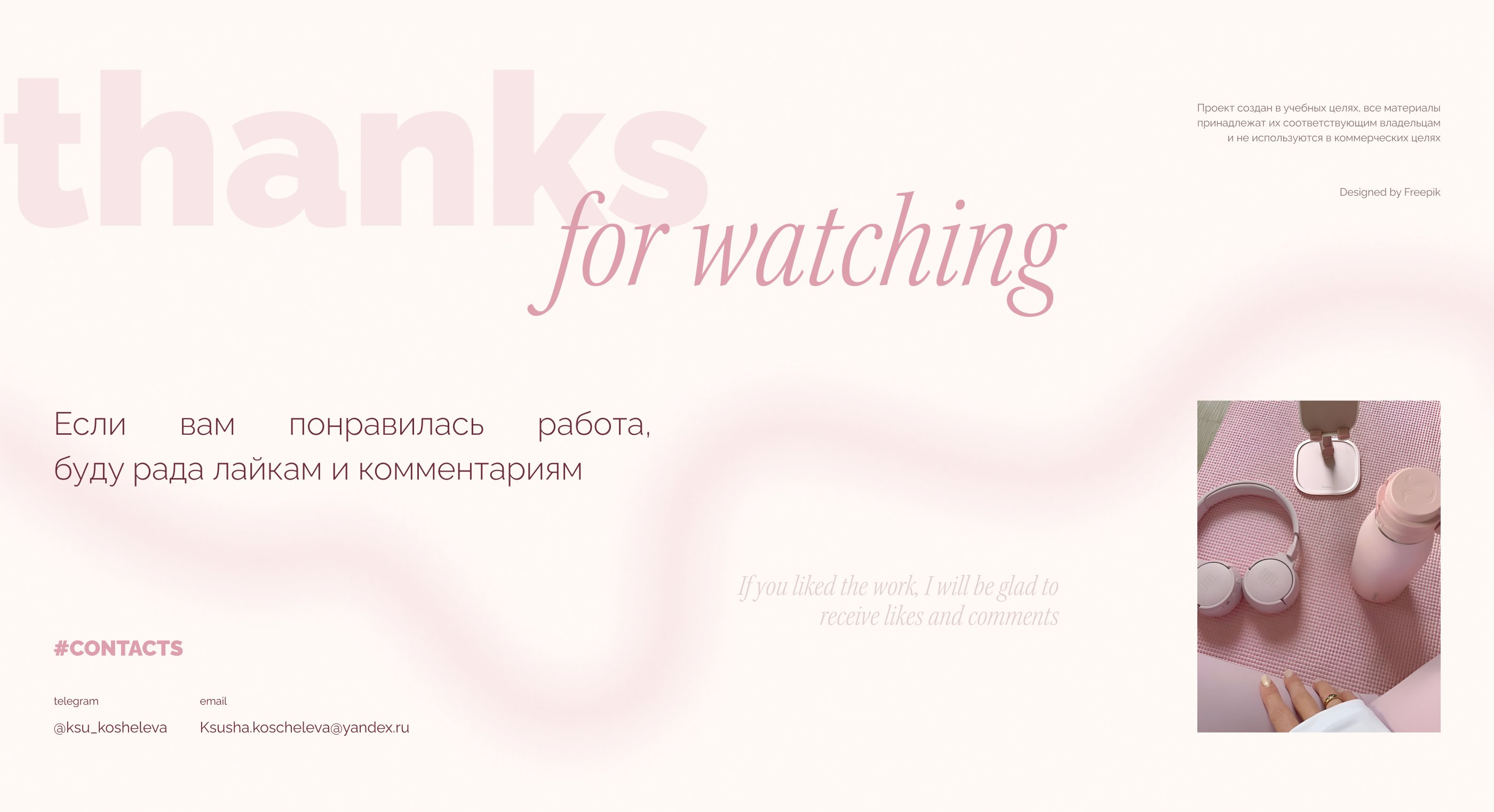 landing page fitness studio / сайт студии тренировок — Изображение №26 — Интерфейсы на Dprofile