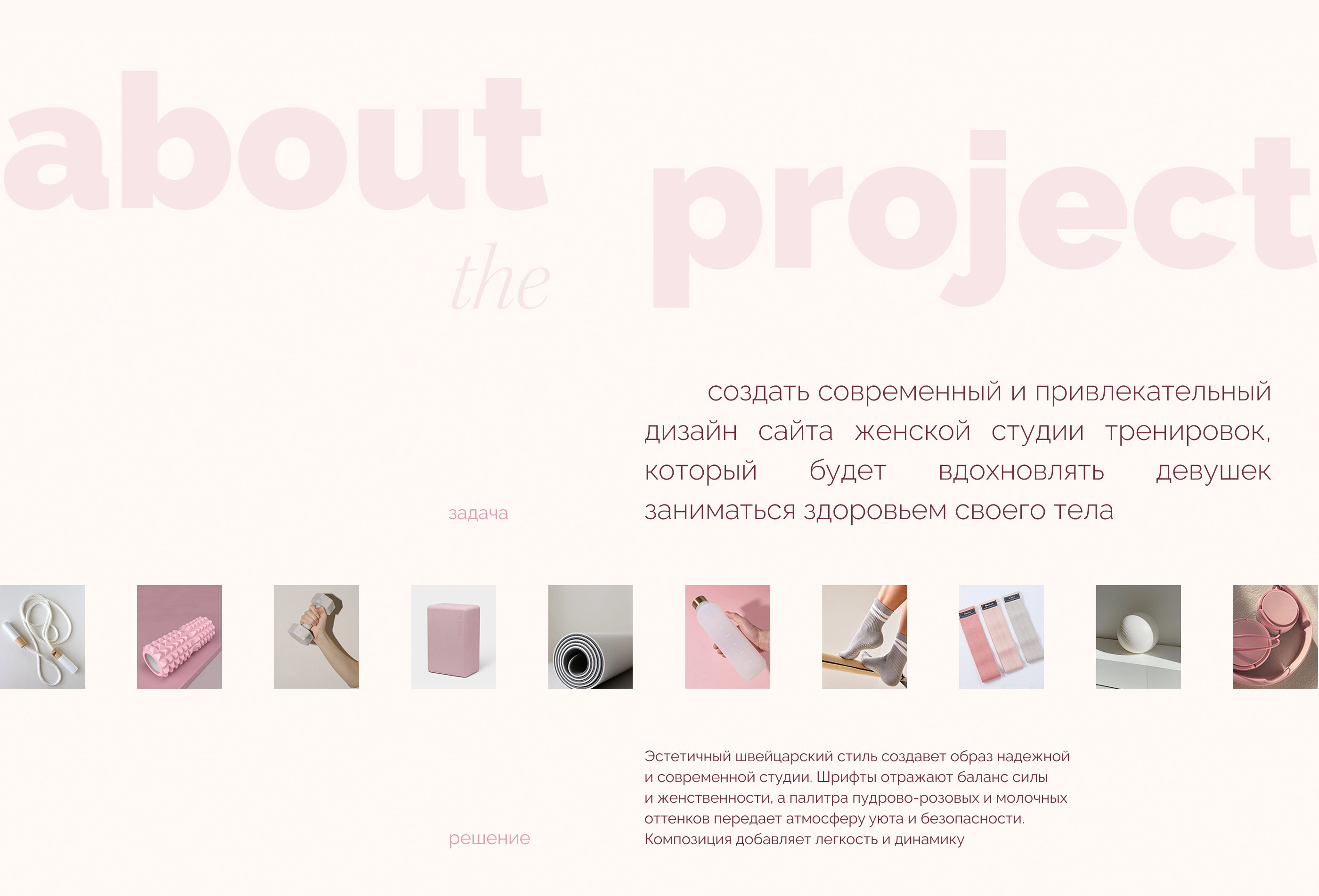 landing page fitness studio / сайт студии тренировок — Изображение №3 — Интерфейсы на Dprofile