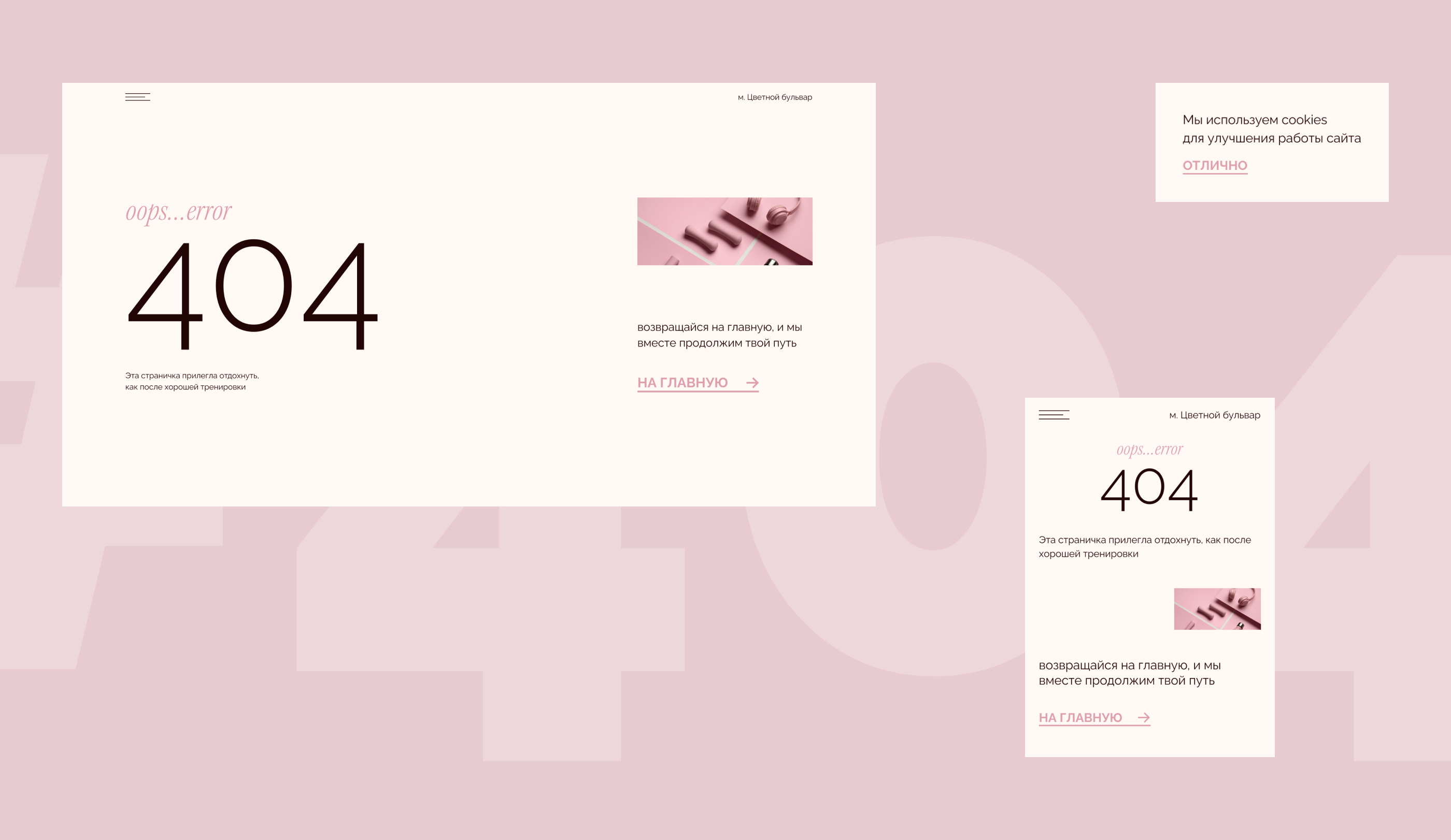 landing page fitness studio / сайт студии тренировок — Изображение №25 — Интерфейсы на Dprofile