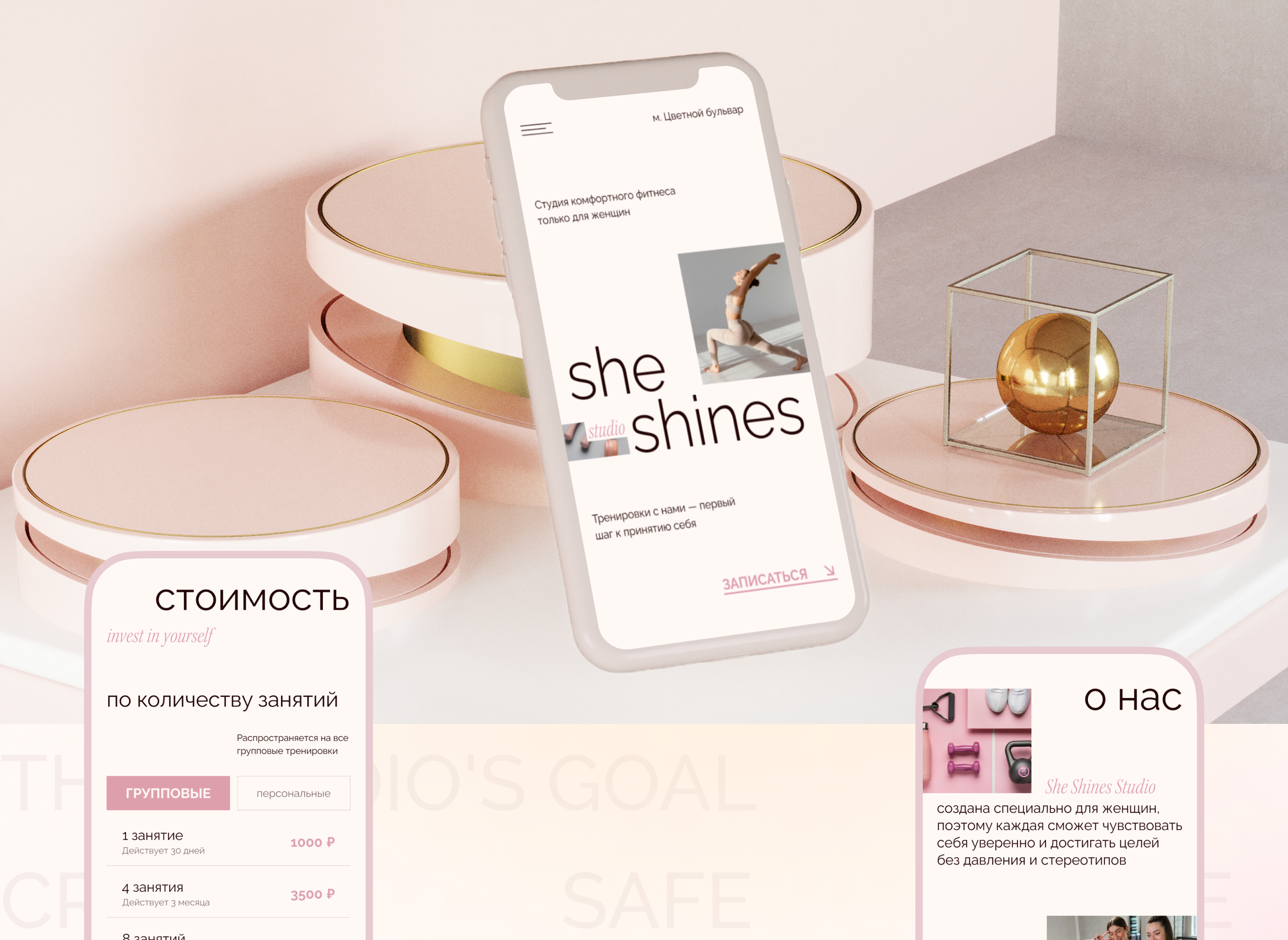 landing page fitness studio / сайт студии тренировок — Изображение №16 — Интерфейсы на Dprofile
