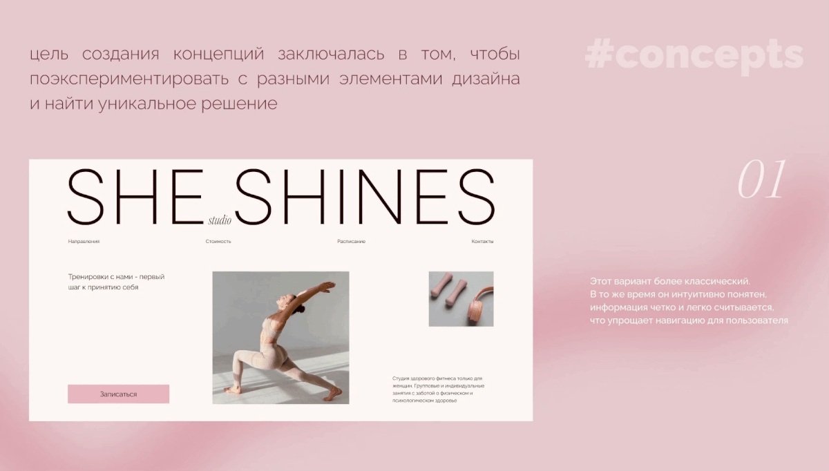 landing page fitness studio / сайт студии тренировок — Изображение №12 — Интерфейсы на Dprofile